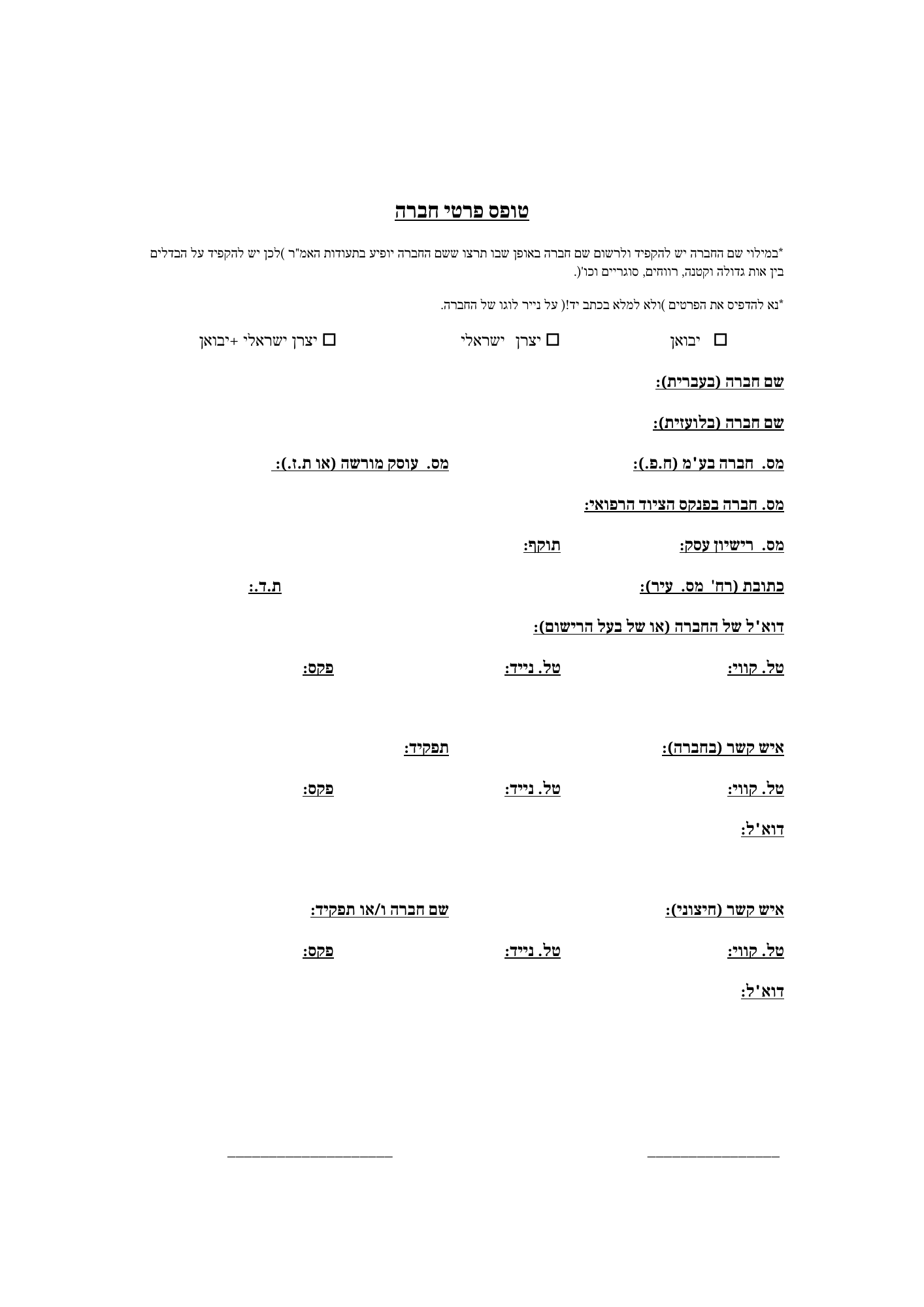 Rendered from the linked Office original — page 2; retained table layout and symbols. This is a render, not an official PDF page.