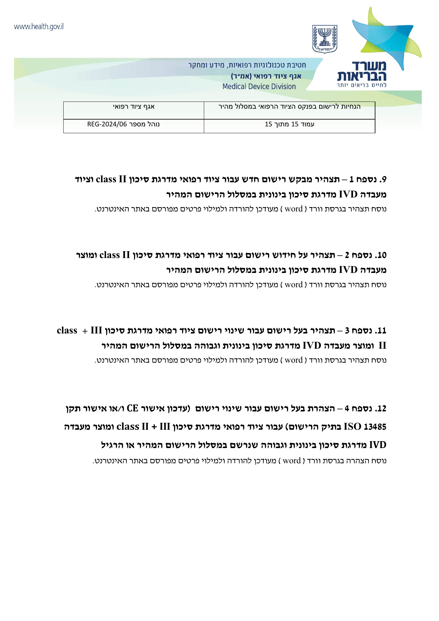 REG-2024/06 — official PDF page 15