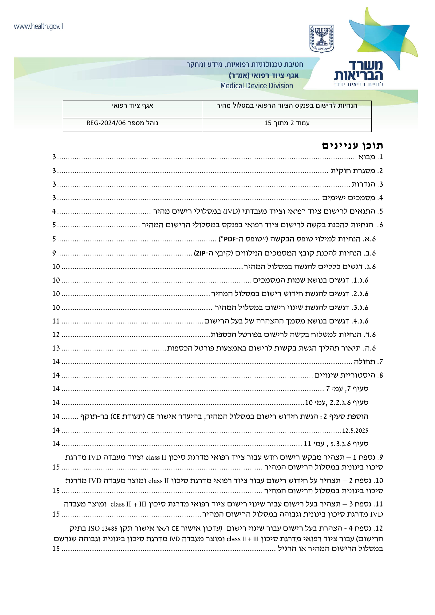 REG-2024/06 — official PDF page 2