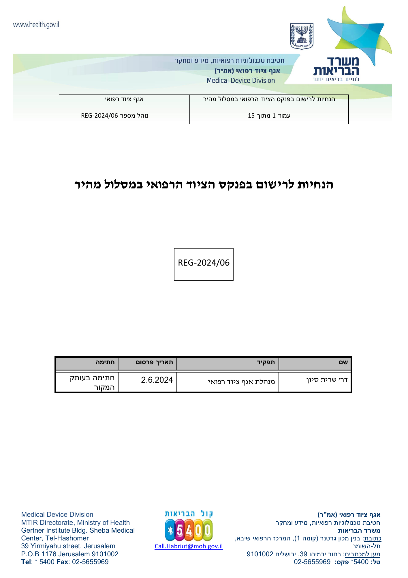 REG-2024/06 — official PDF page 1