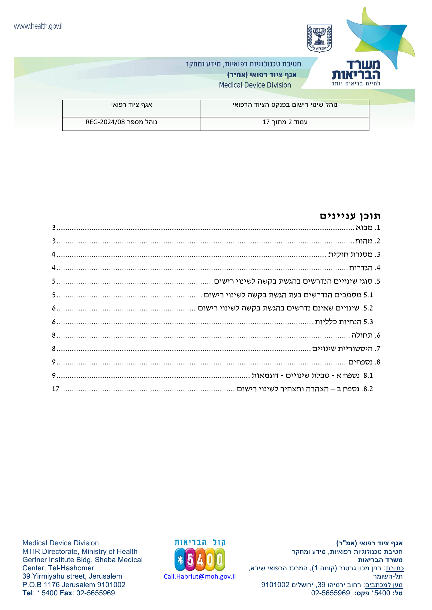 REG-2024/08 — official PDF page 2