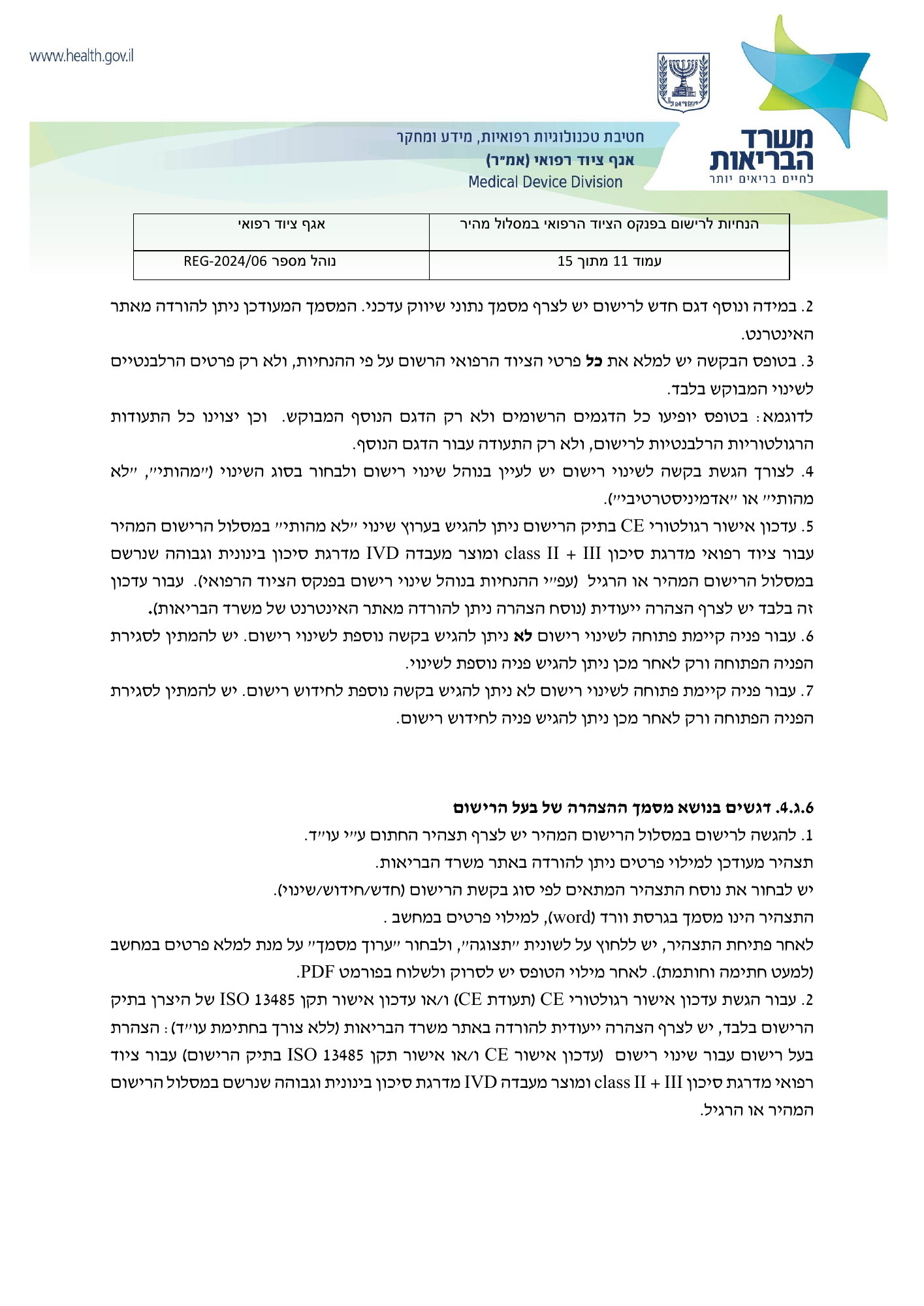 REG-2024/06 — official PDF page 11