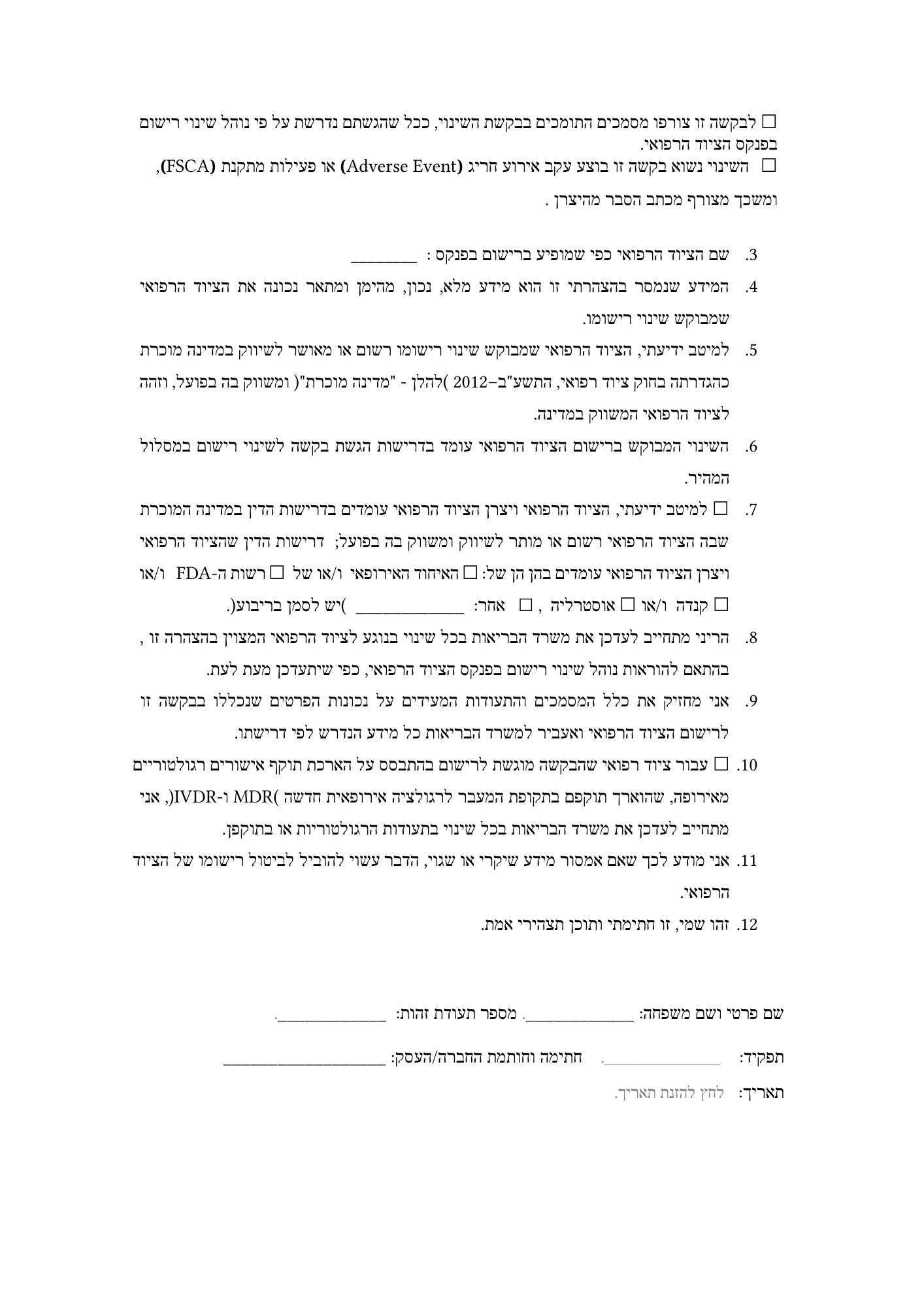 Rendered from the linked Office original — page 2; retained table layout and symbols. This is a render, not an official PDF page.