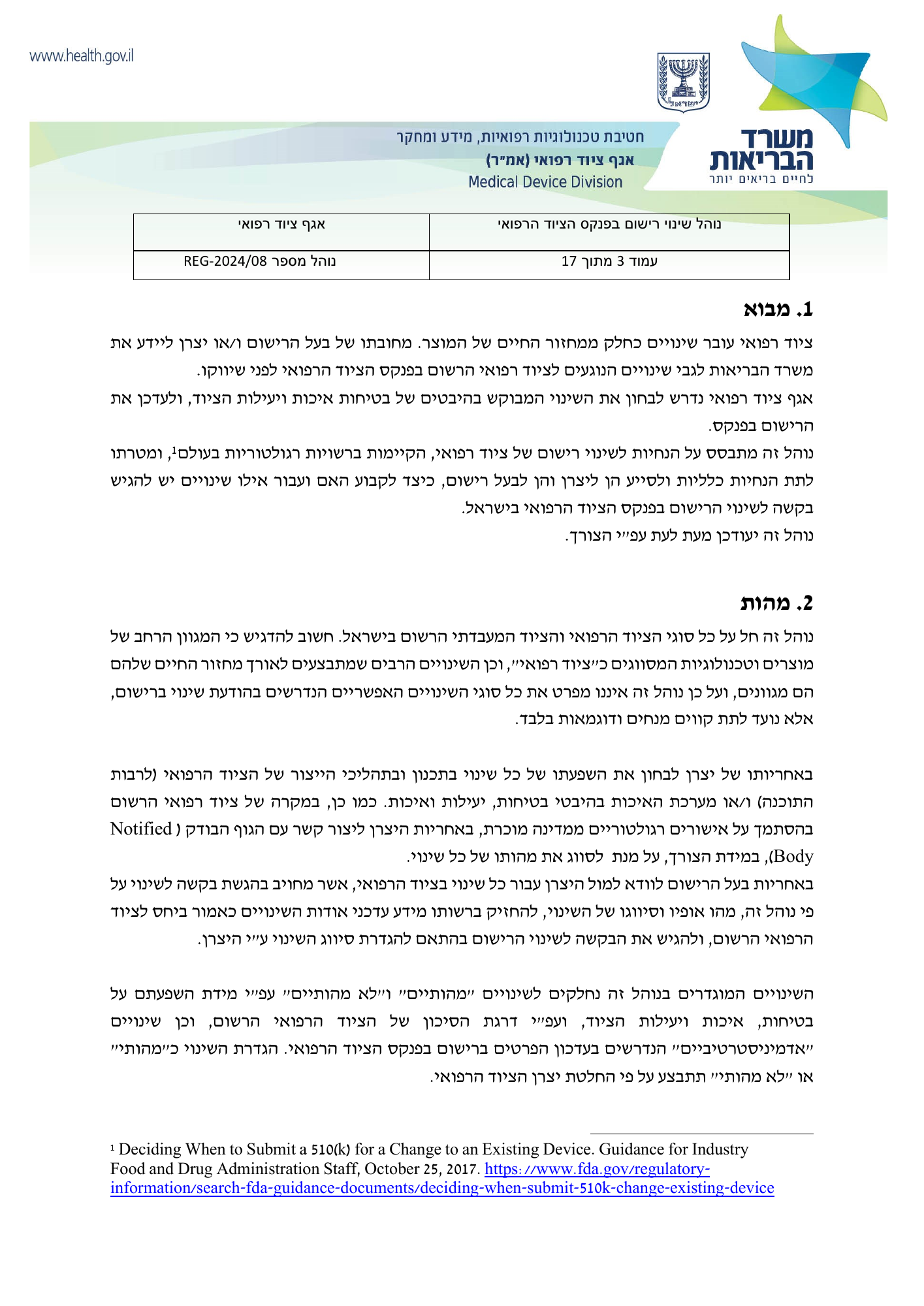 REG-2024/08 — official PDF page 3