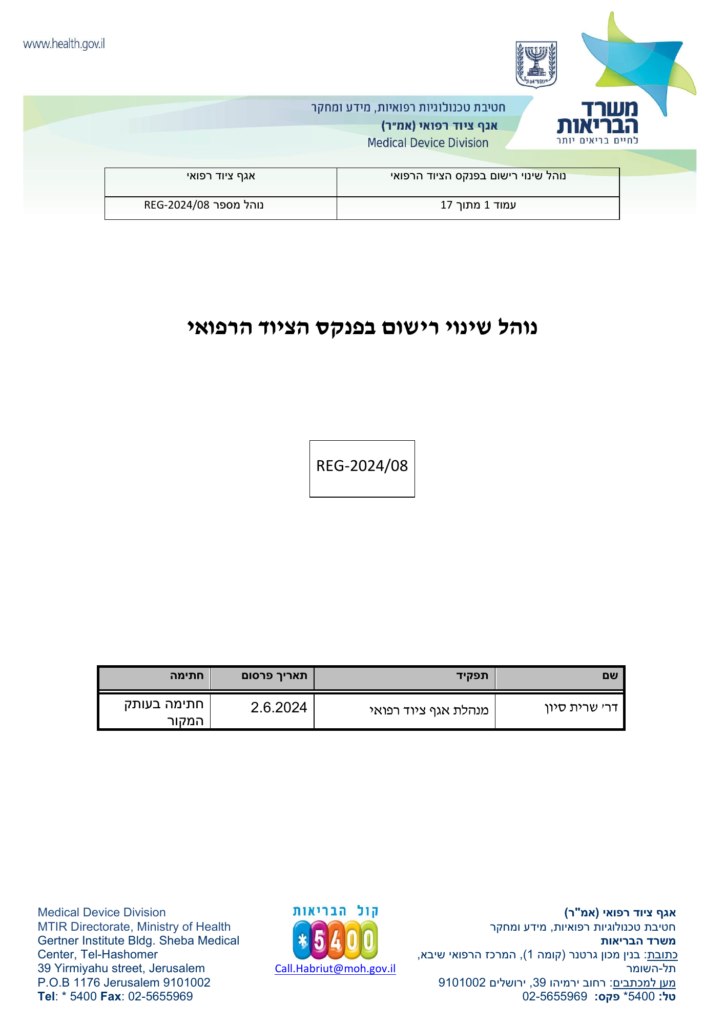 REG-2024/08 — official PDF page 1