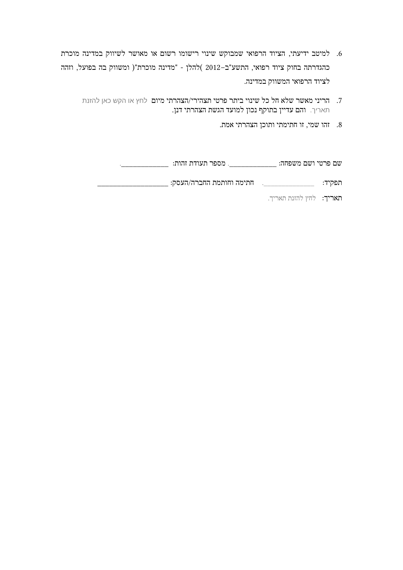 Rendered from the linked Office original — page 2; retained table layout and symbols. This is a render, not an official PDF page.