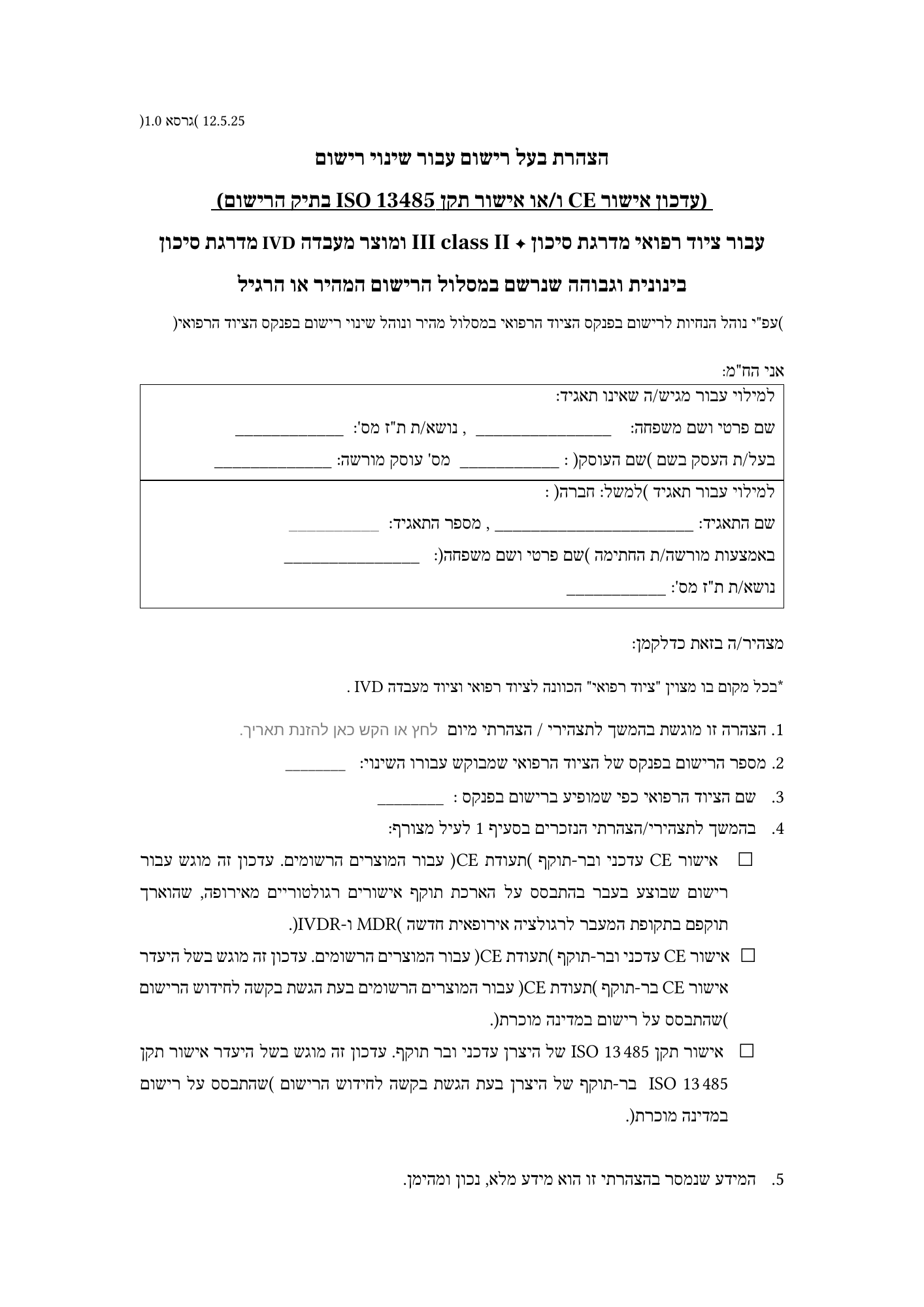 Rendered from the linked Office original — page 1; retained table layout and symbols. This is a render, not an official PDF page.