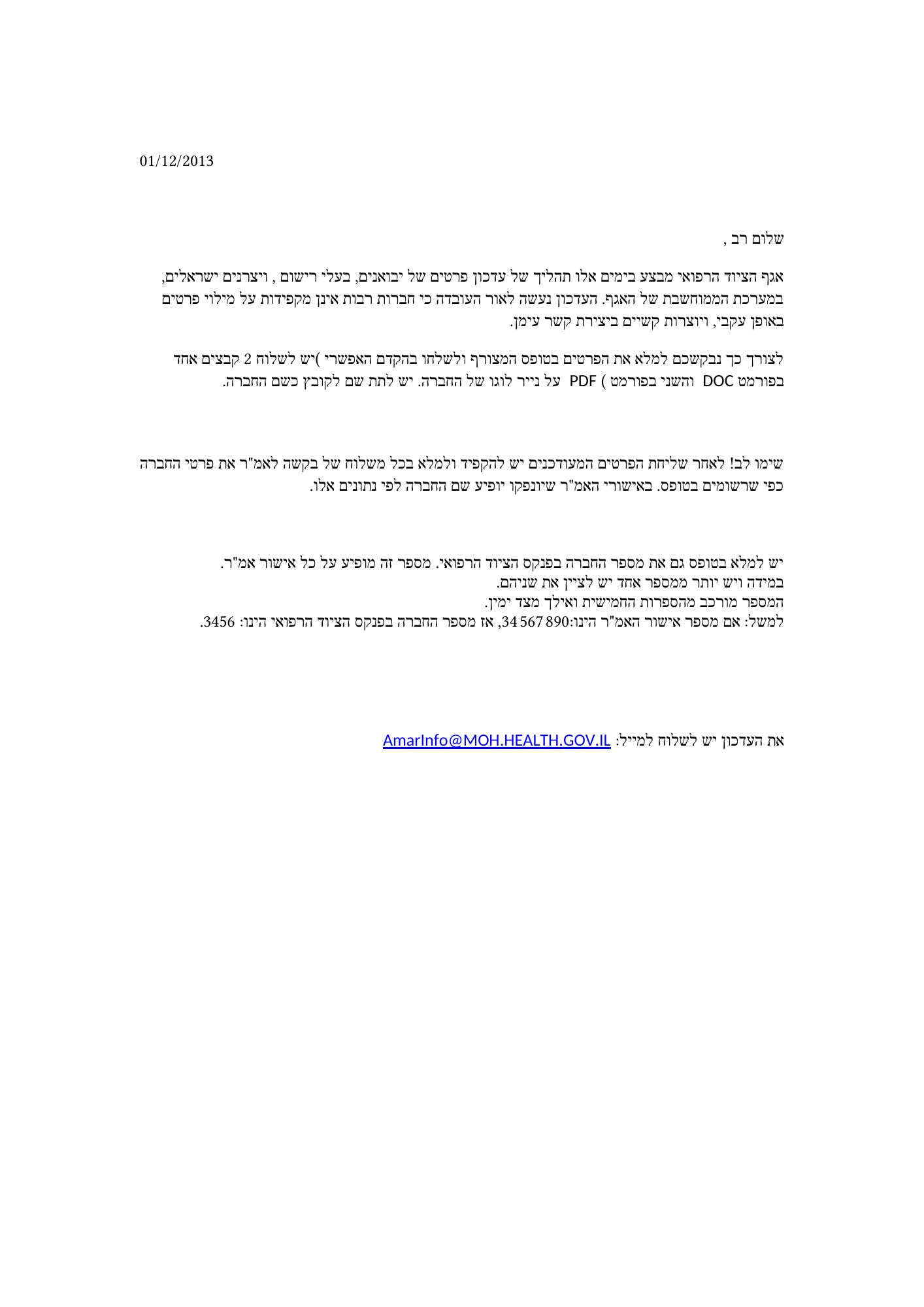 Rendered from the linked Office original — page 1; retained table layout and symbols. This is a render, not an official PDF page.