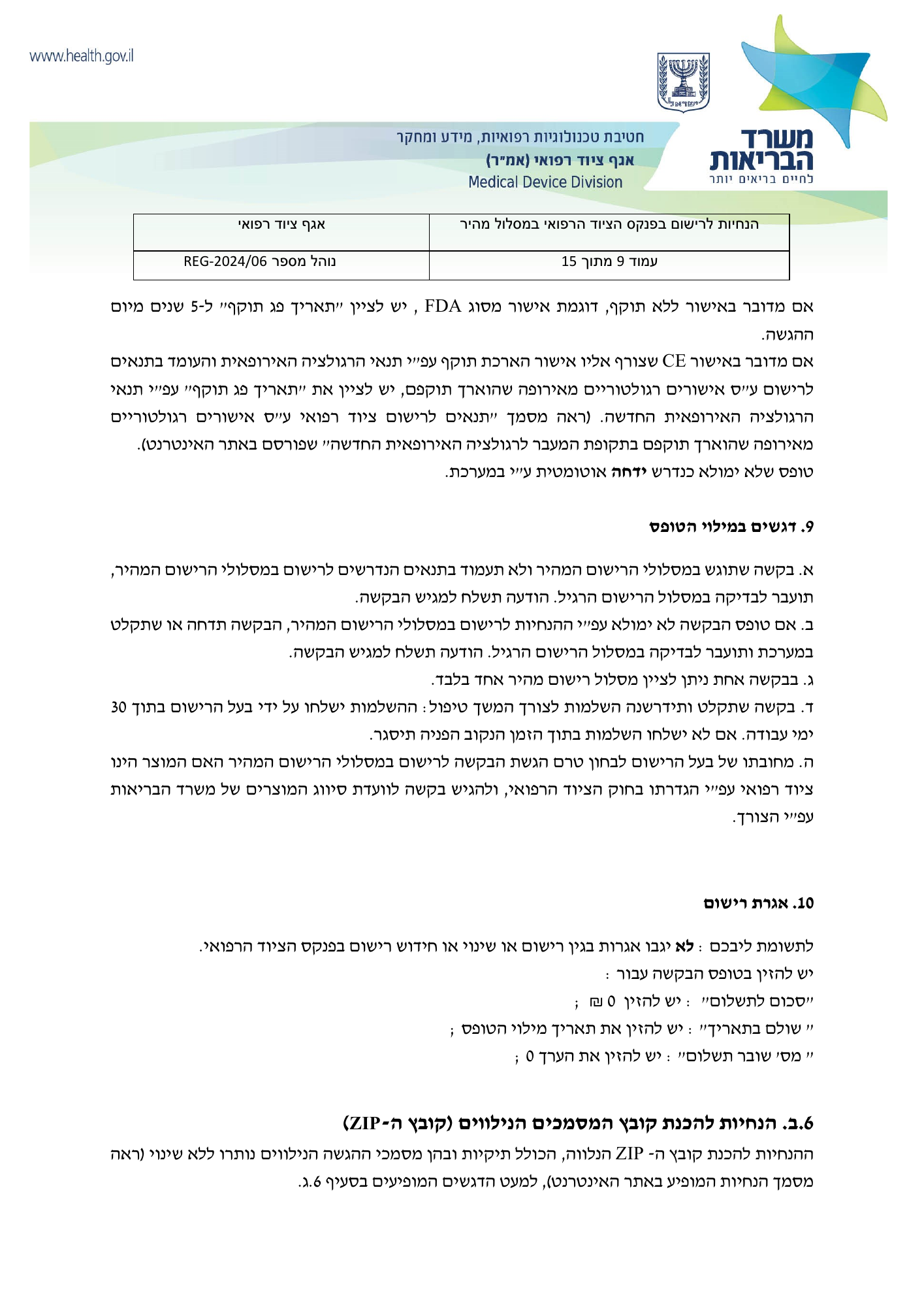REG-2024/06 — official PDF page 9