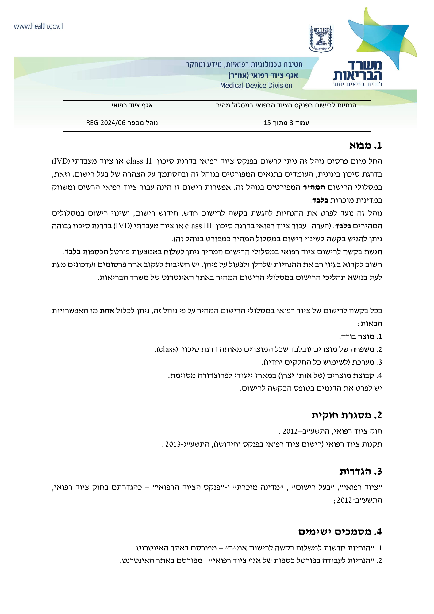 REG-2024/06 — official PDF page 3