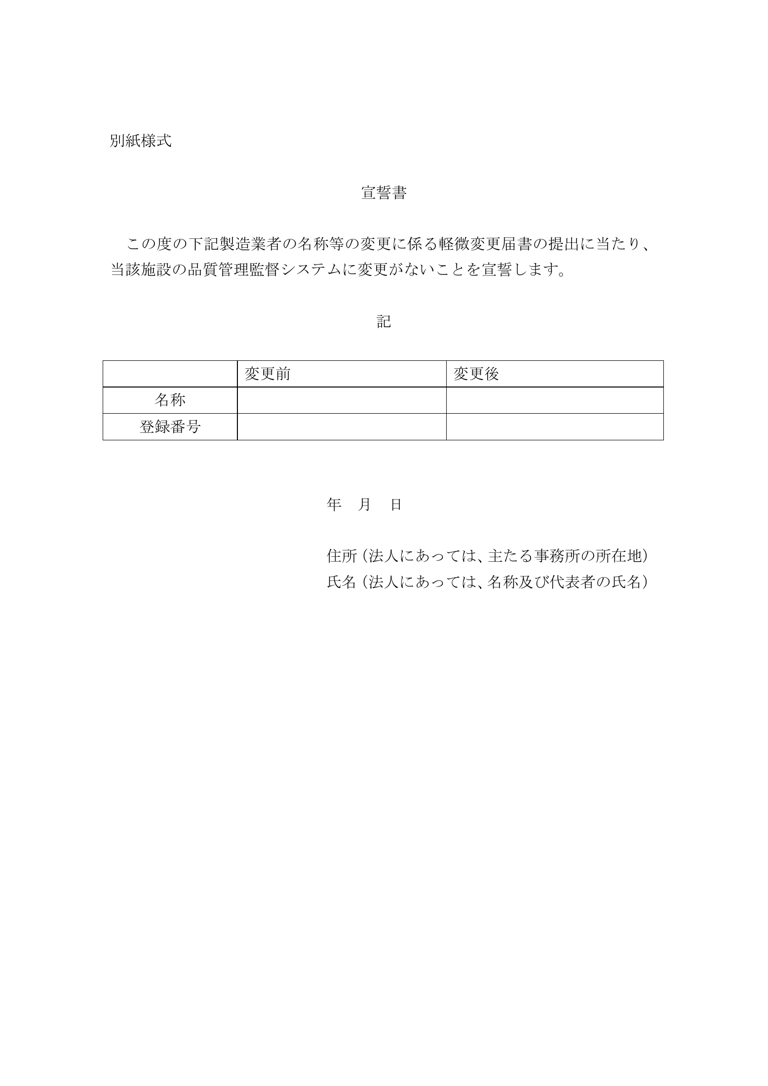 薬食機参発1119第7号・薬食監麻発1119第12号 — complete original official PDF page 9; source page image governs.