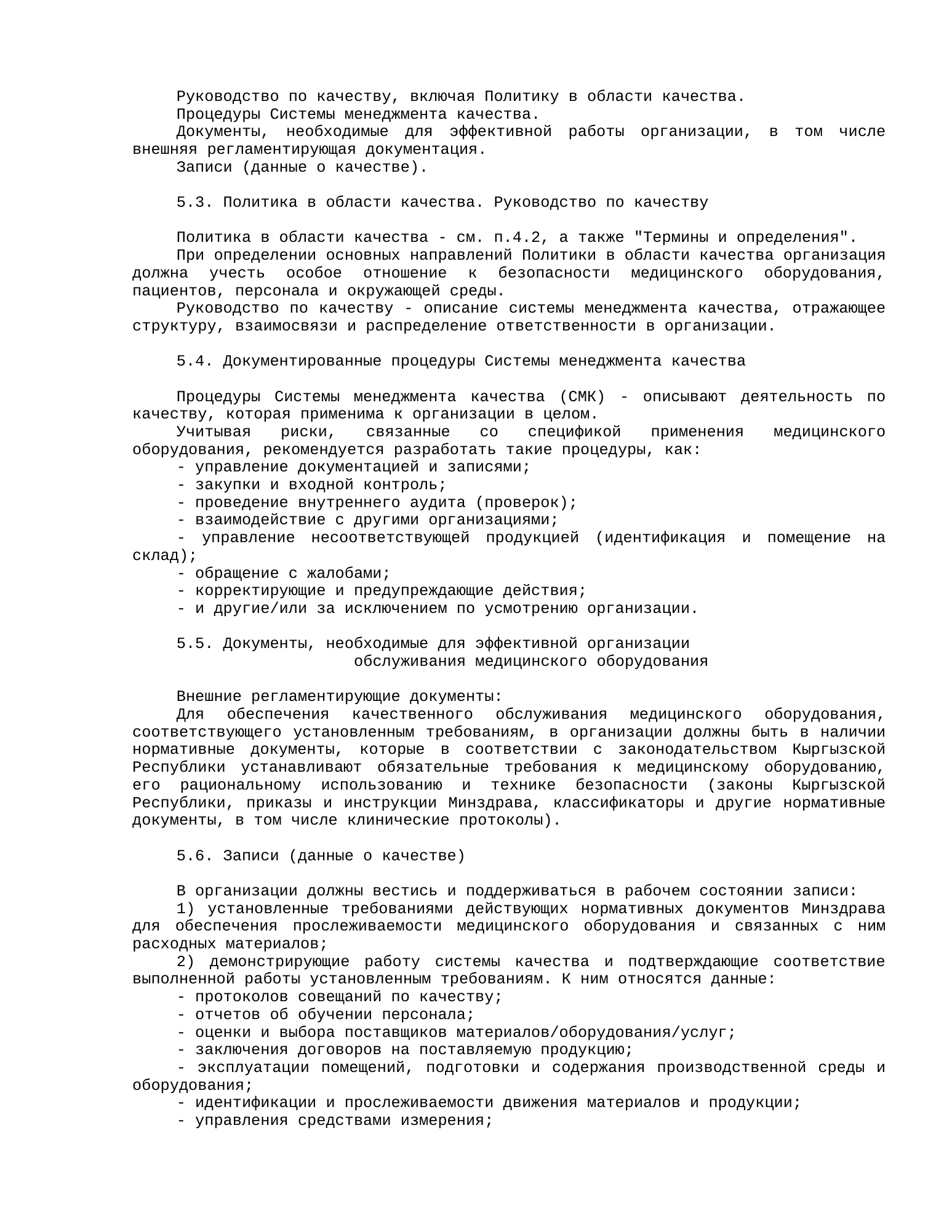 Rendered from the linked Office original — page 7; retained table layout and symbols. This is a render, not an official PDF page.