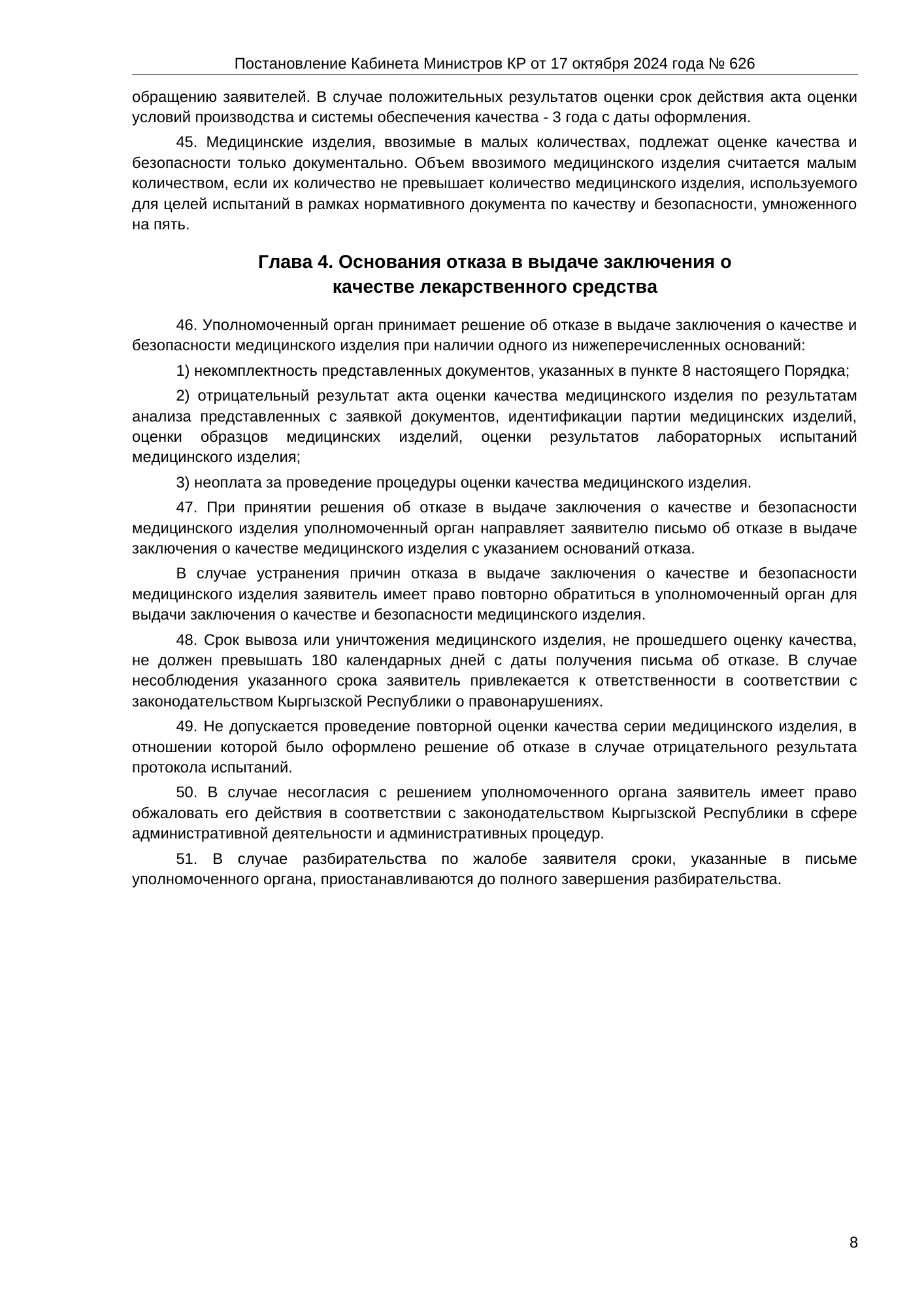 Rendered from the linked Office original — page 8; retained table layout and symbols. This is a render, not an official PDF page.