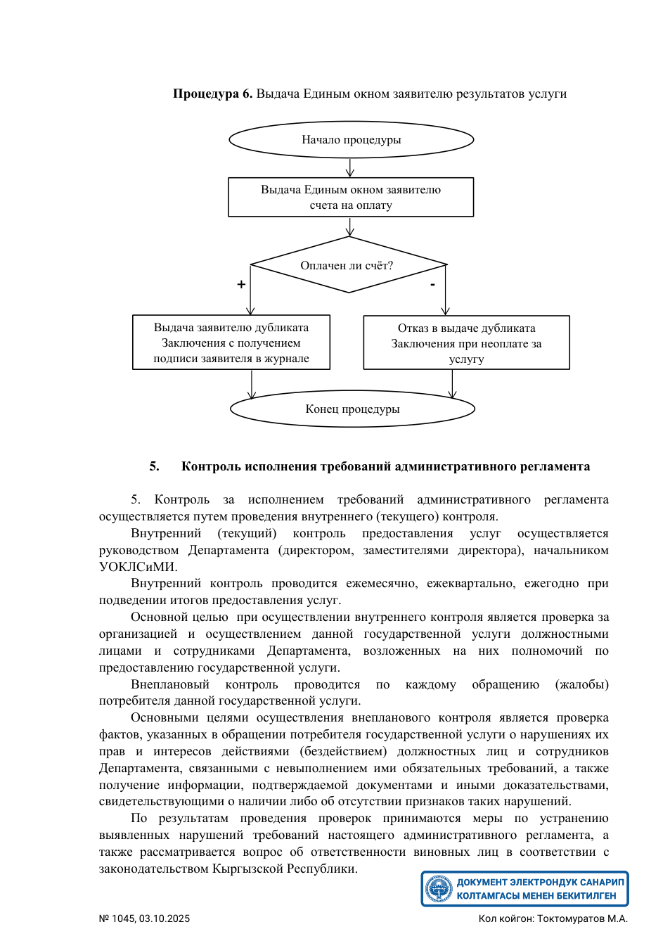 Original PDF page 42 — retained source fields, tables and layout.