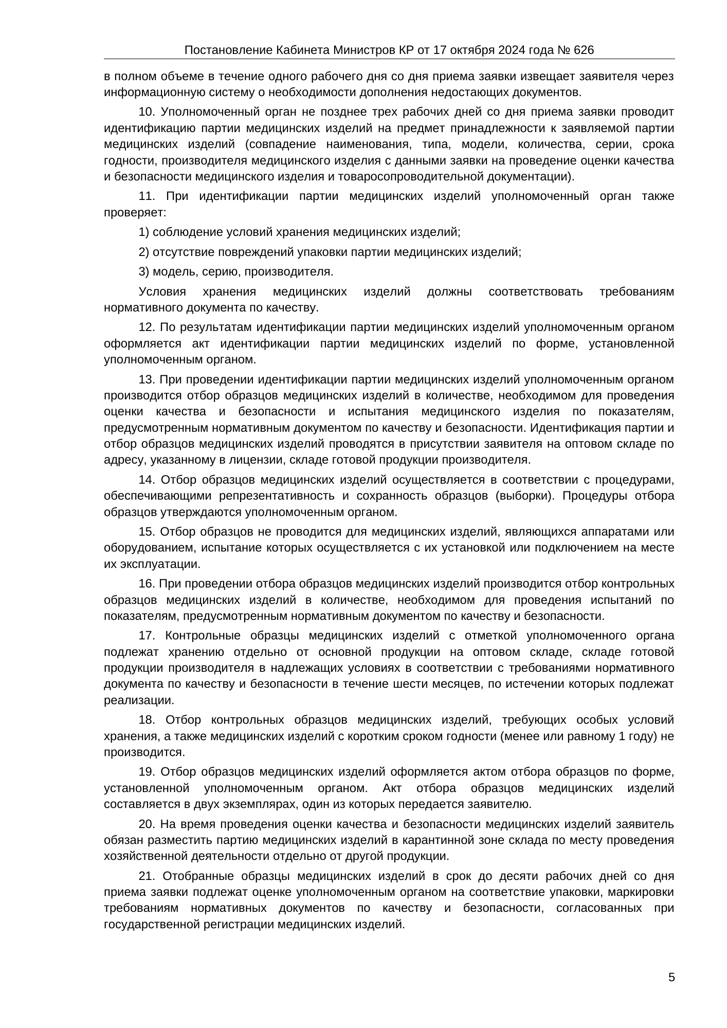 Rendered from the linked Office original — page 5; retained table layout and symbols. This is a render, not an official PDF page.
