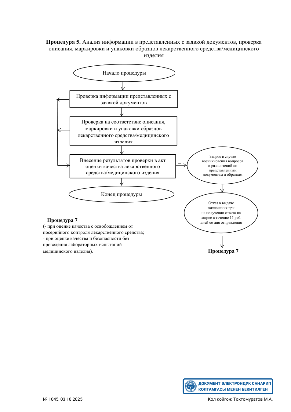 Original PDF page 19 — retained source fields, tables and layout.