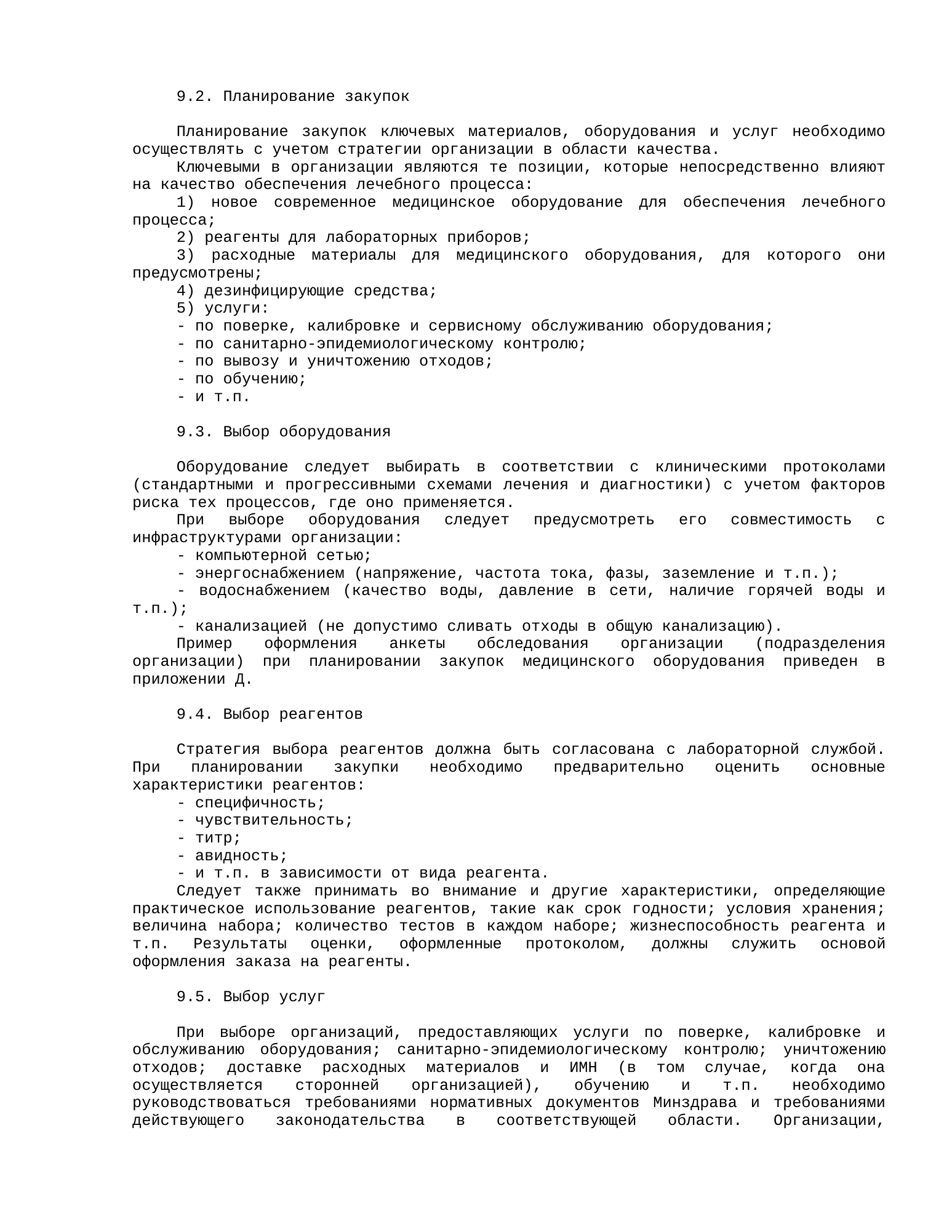 Rendered from the linked Office original — page 17; retained table layout and symbols. This is a render, not an official PDF page.