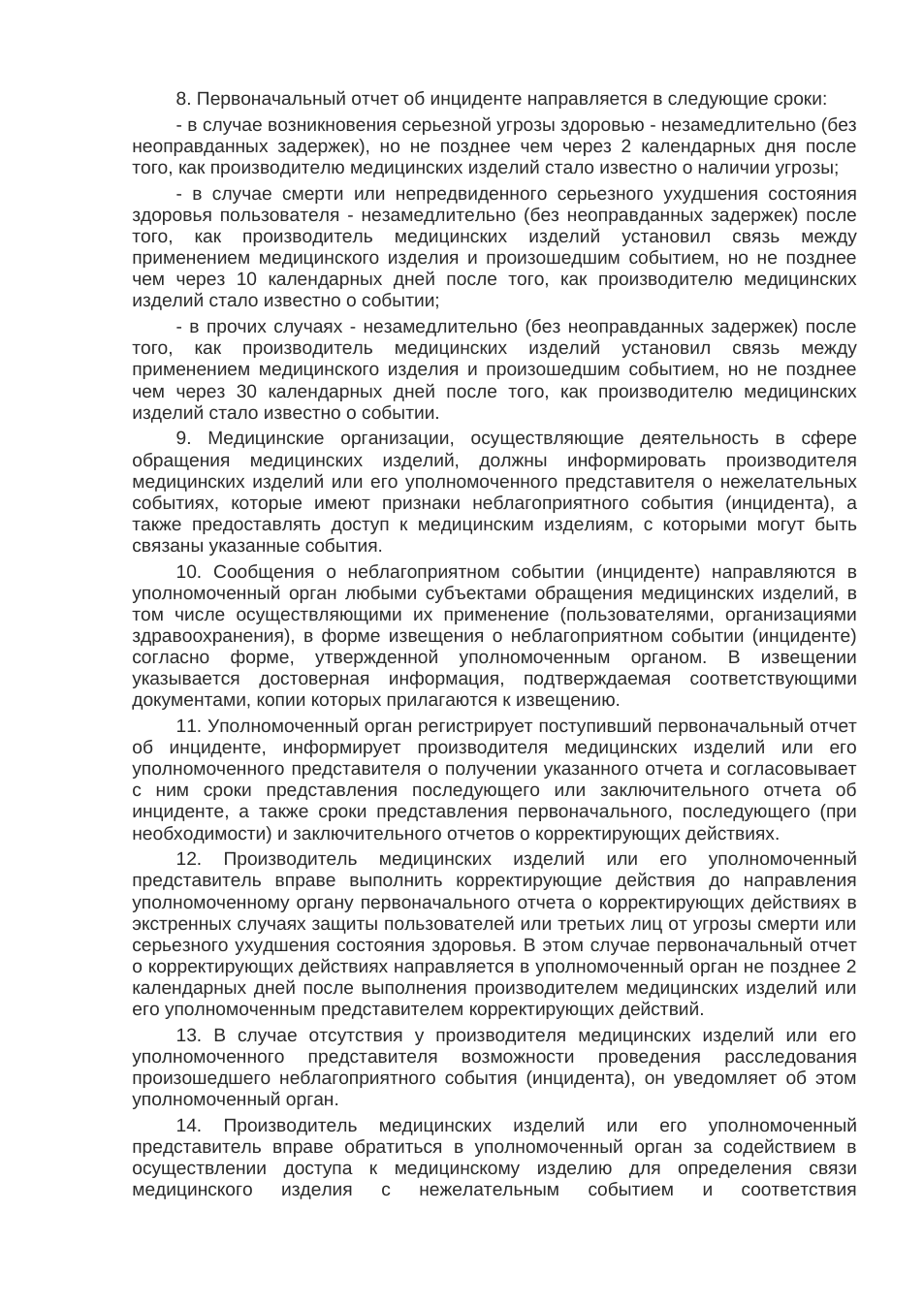 Rendered from the linked Office original — page 5; retained table layout and symbols. This is a render, not an official PDF page.