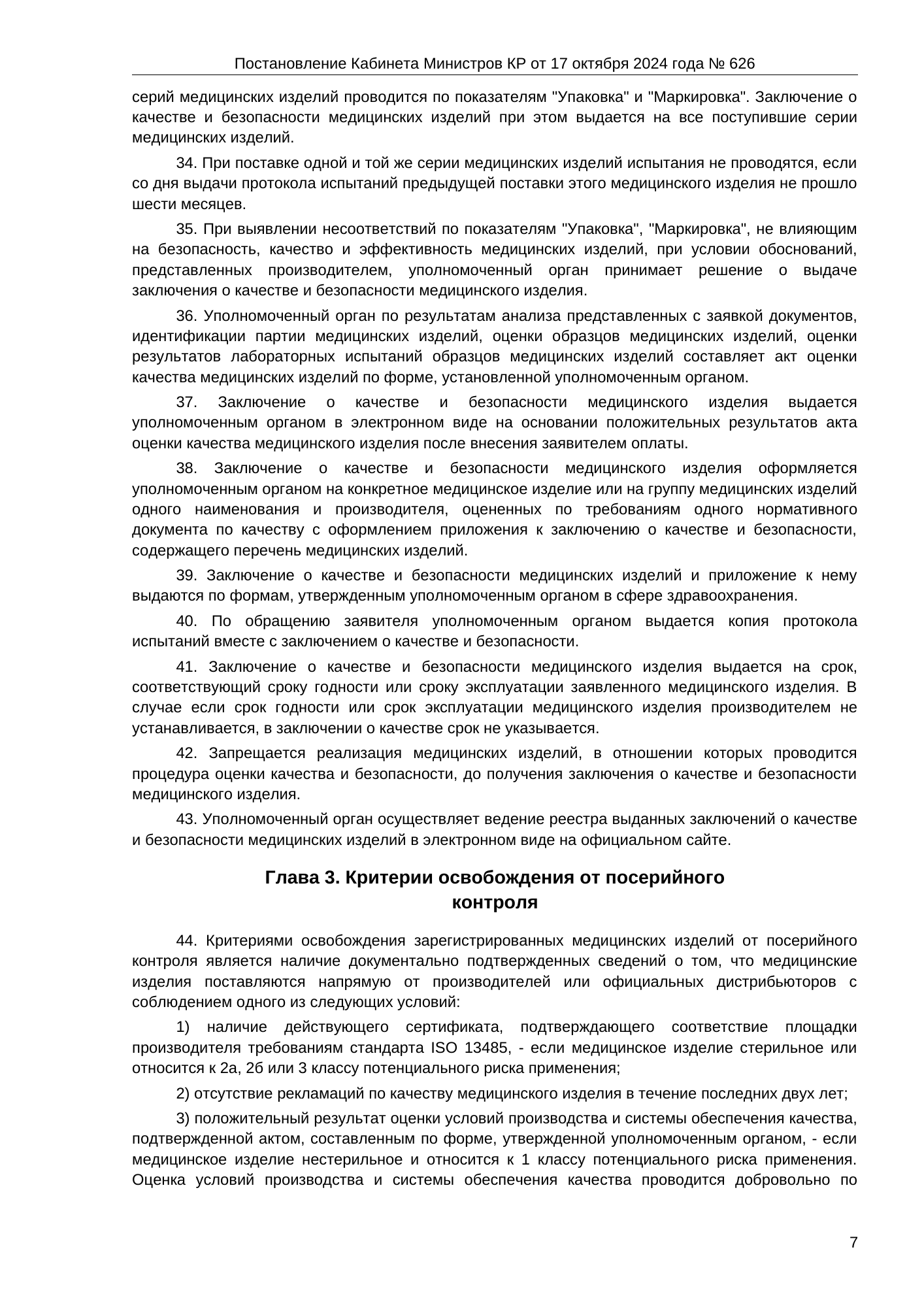 Rendered from the linked Office original — page 7; retained table layout and symbols. This is a render, not an official PDF page.
