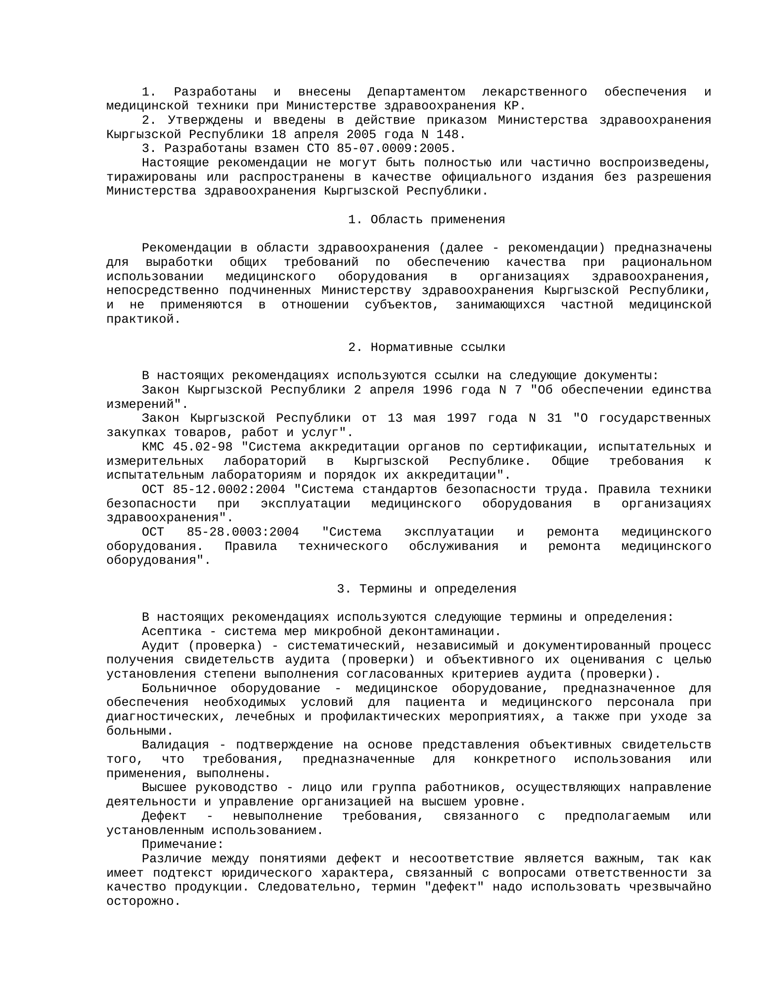 Rendered from the linked Office original — page 2; retained table layout and symbols. This is a render, not an official PDF page.