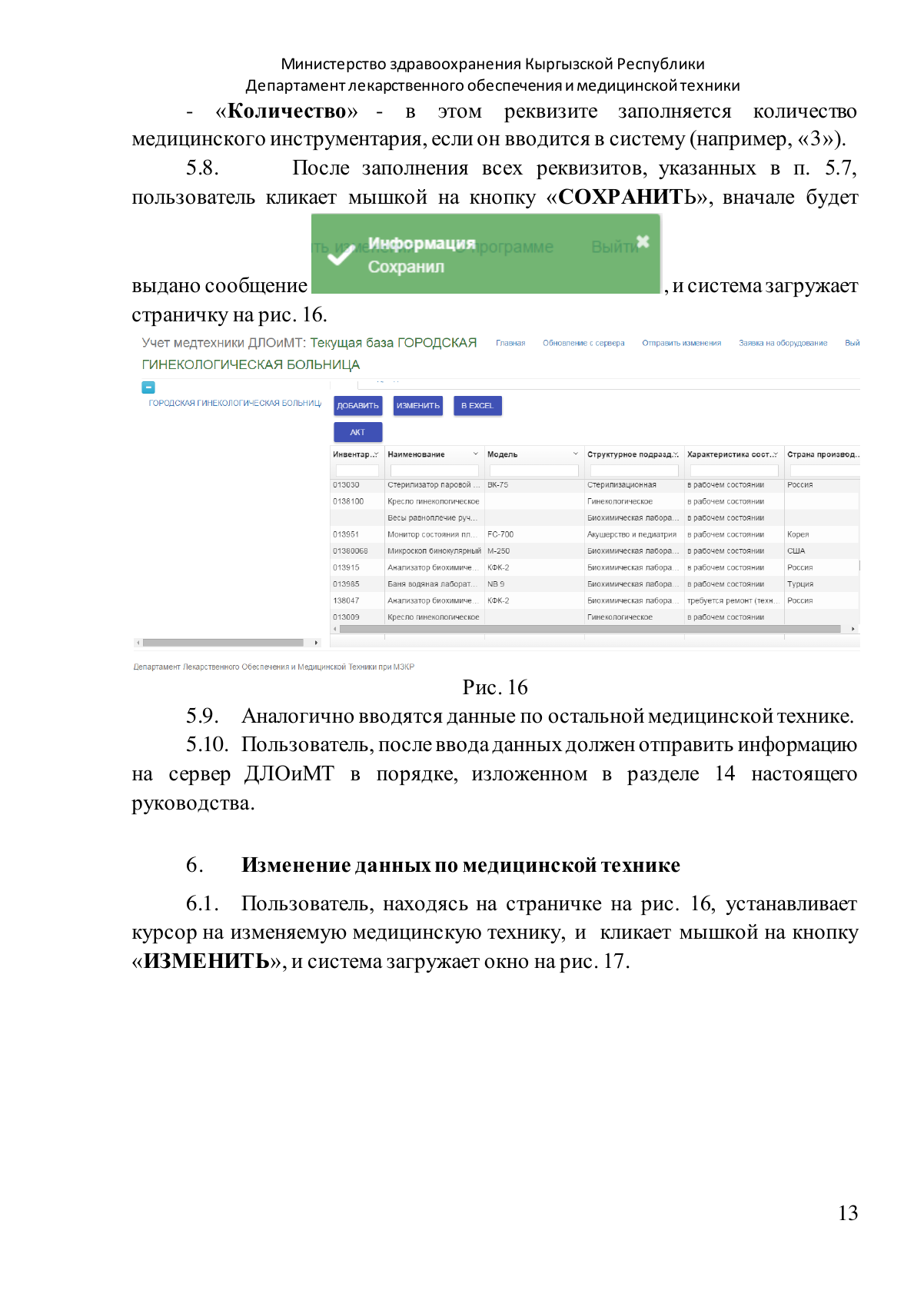 Original PDF page 13 — retained source fields, tables and layout.