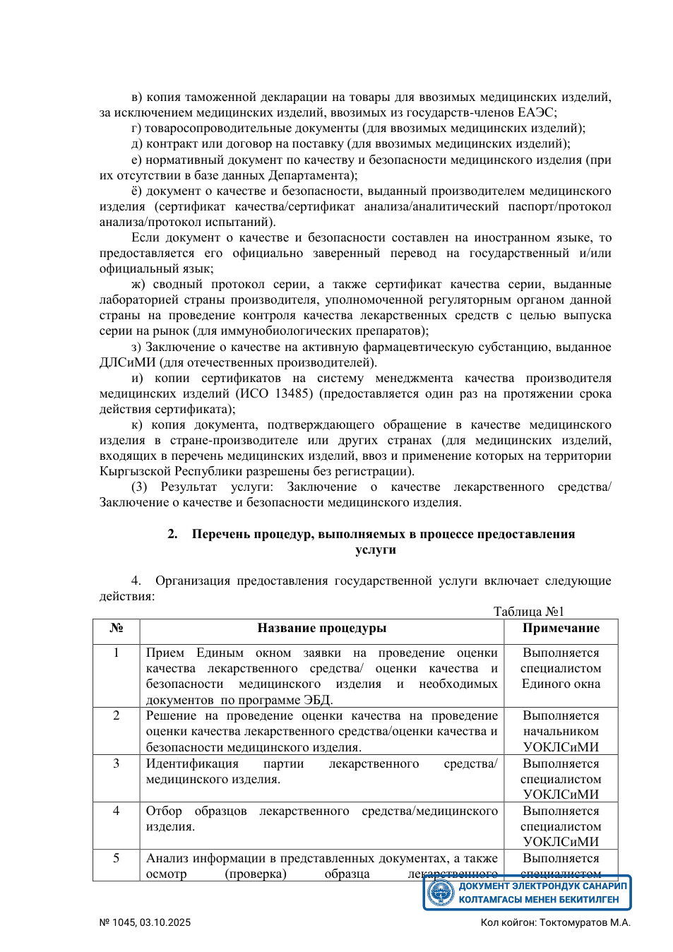 Original PDF page 6 — retained source fields, tables and layout.