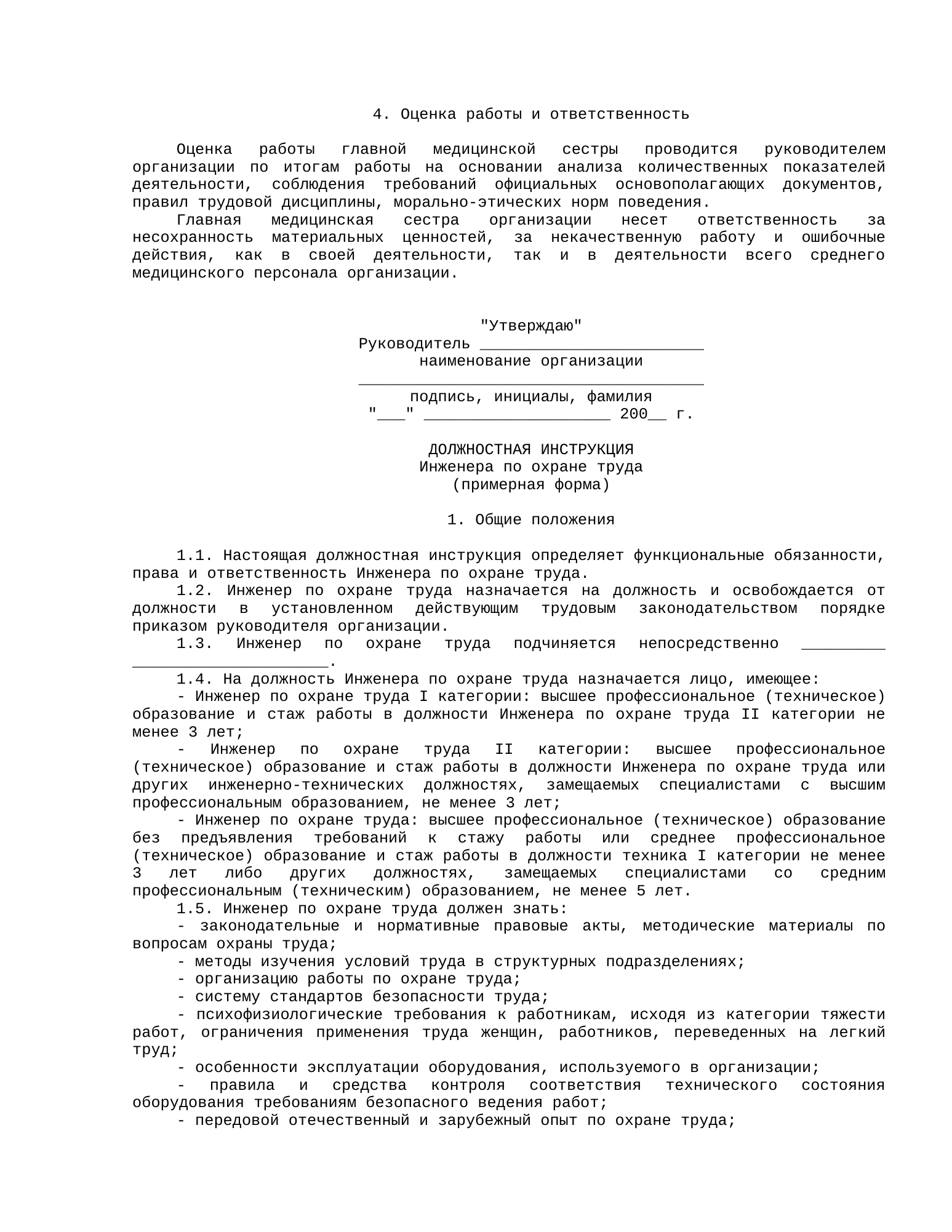 Rendered from the linked Office original — page 27; retained table layout and symbols. This is a render, not an official PDF page.