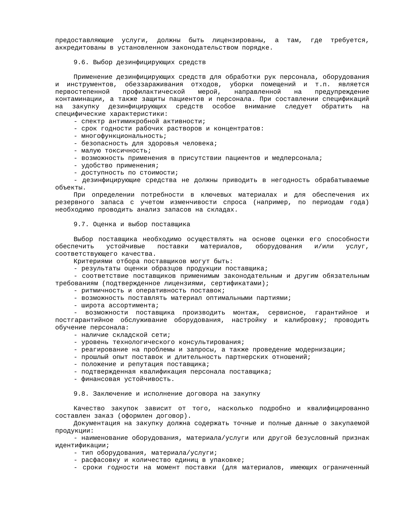Rendered from the linked Office original — page 18; retained table layout and symbols. This is a render, not an official PDF page.