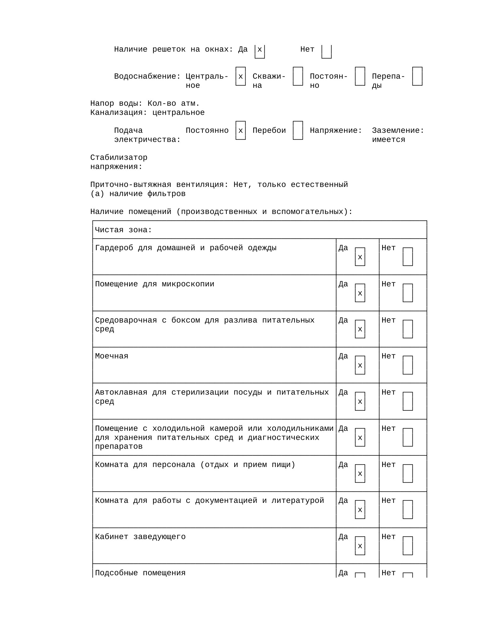 Rendered from the linked Office original — page 37; retained table layout and symbols. This is a render, not an official PDF page.