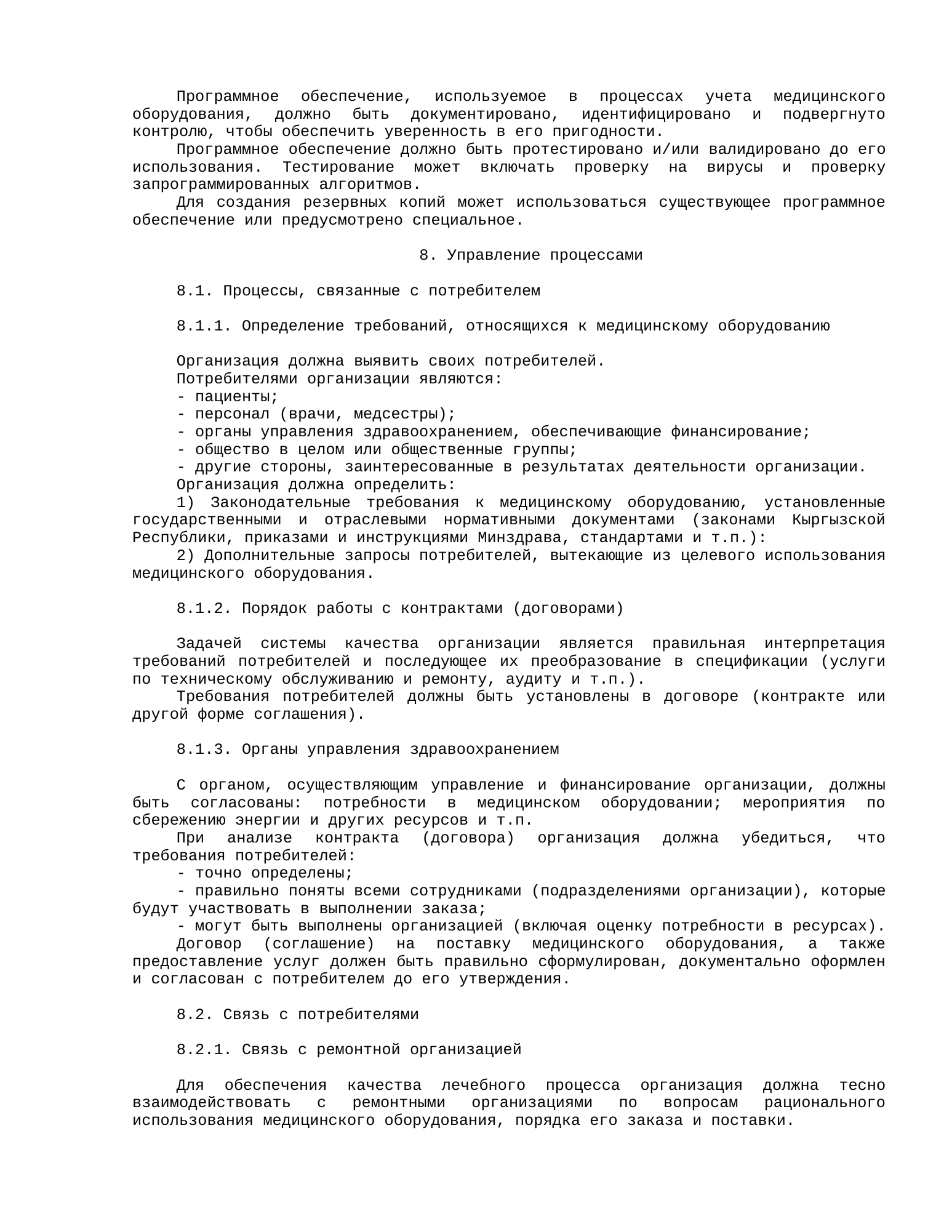 Rendered from the linked Office original — page 15; retained table layout and symbols. This is a render, not an official PDF page.