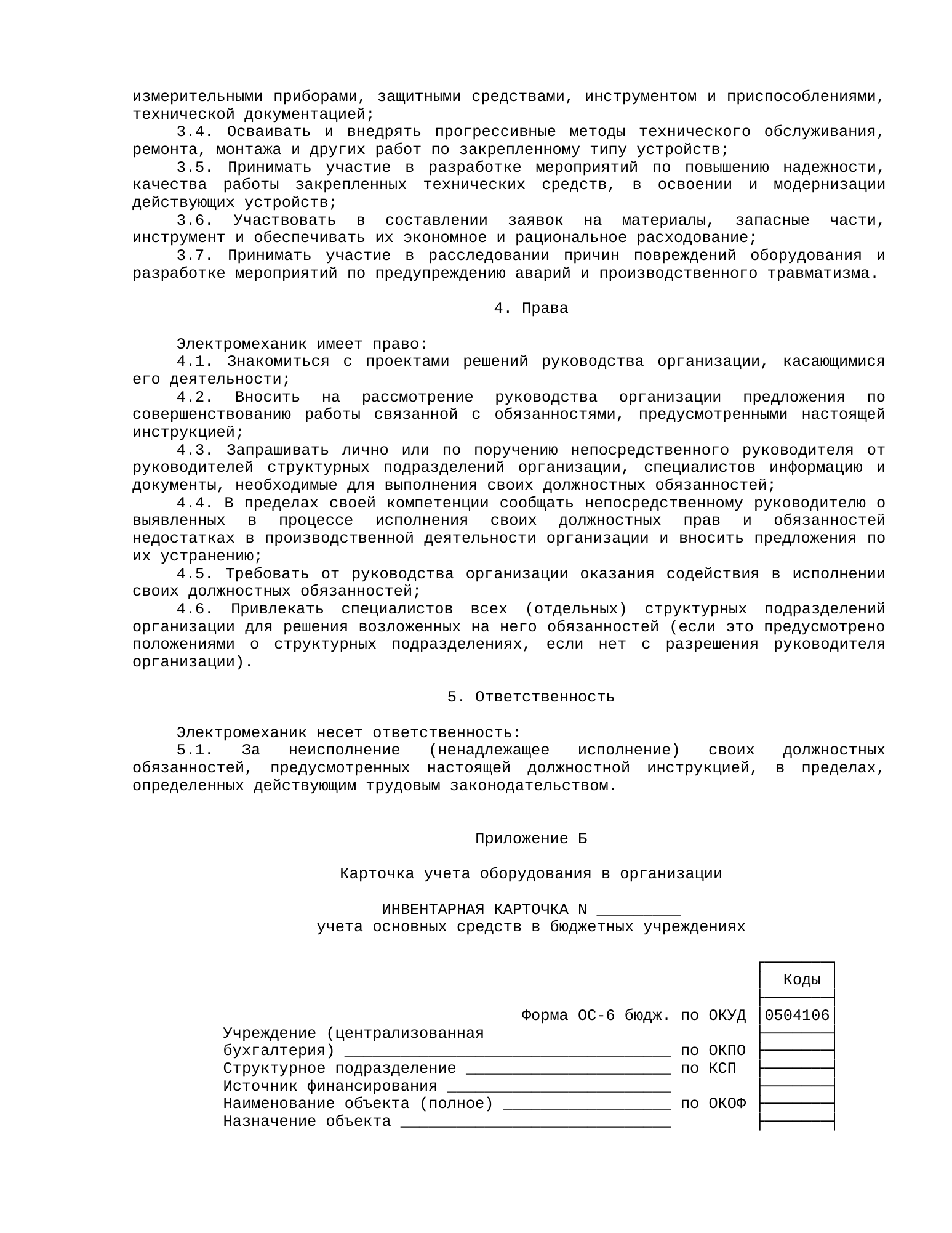Rendered from the linked Office original — page 31; retained table layout and symbols. This is a render, not an official PDF page.