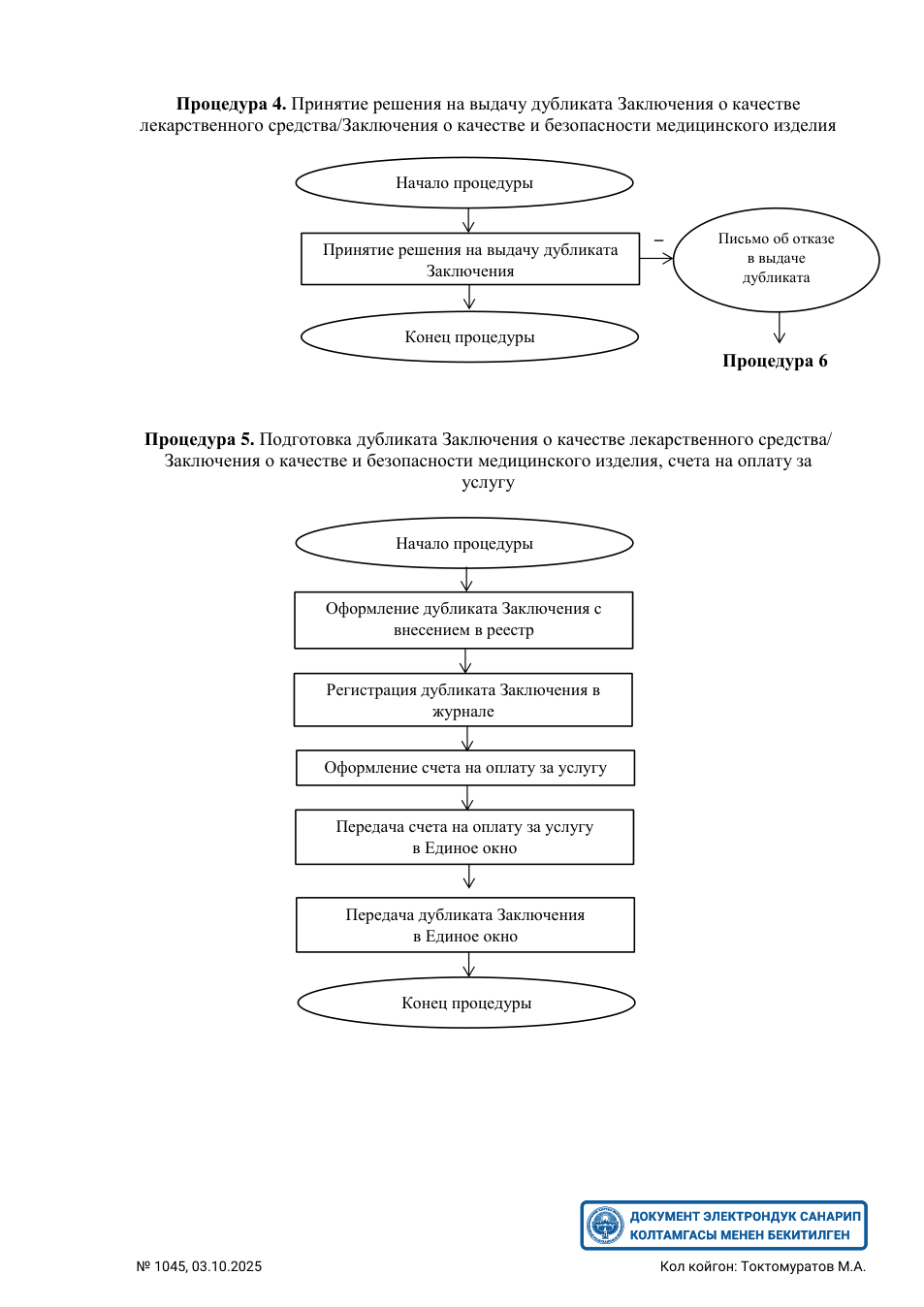 Original PDF page 41 — retained source fields, tables and layout.