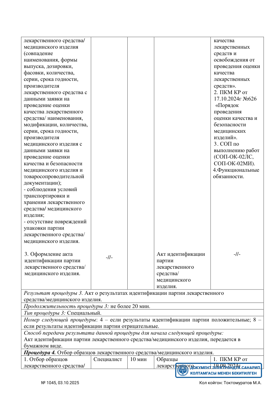 Original PDF page 11 — retained source fields, tables and layout.