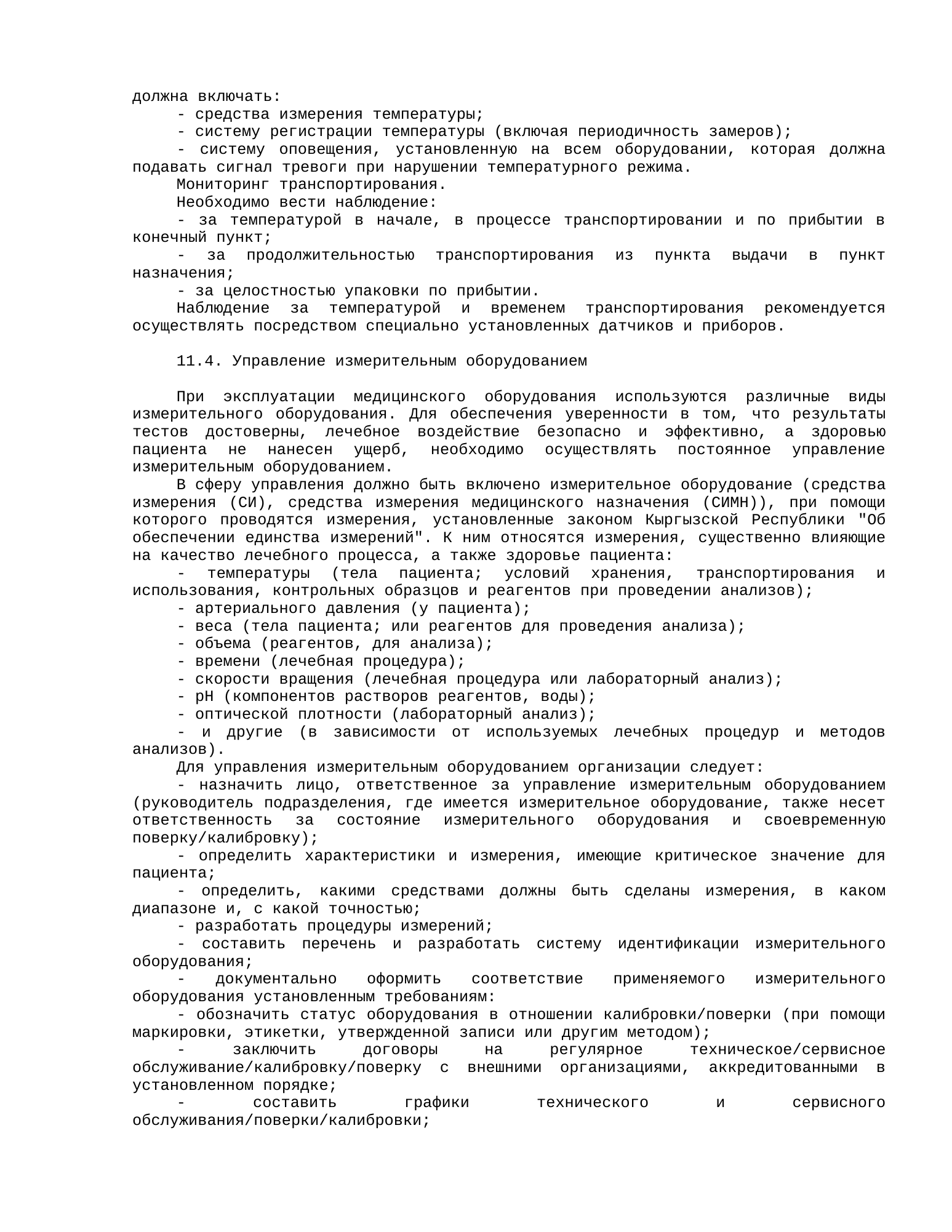 Rendered from the linked Office original — page 23; retained table layout and symbols. This is a render, not an official PDF page.