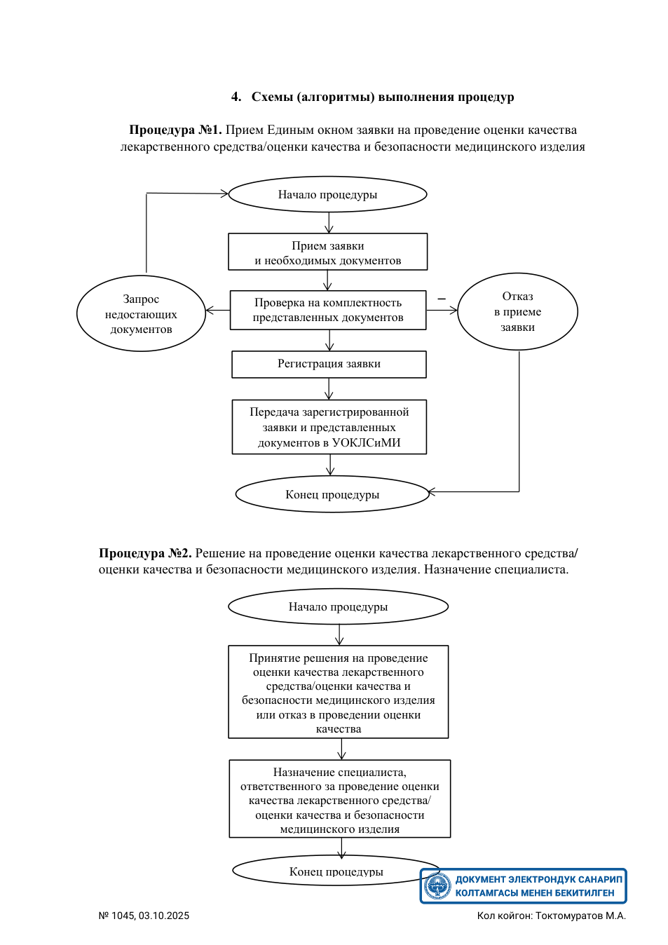 Original PDF page 17 — retained source fields, tables and layout.