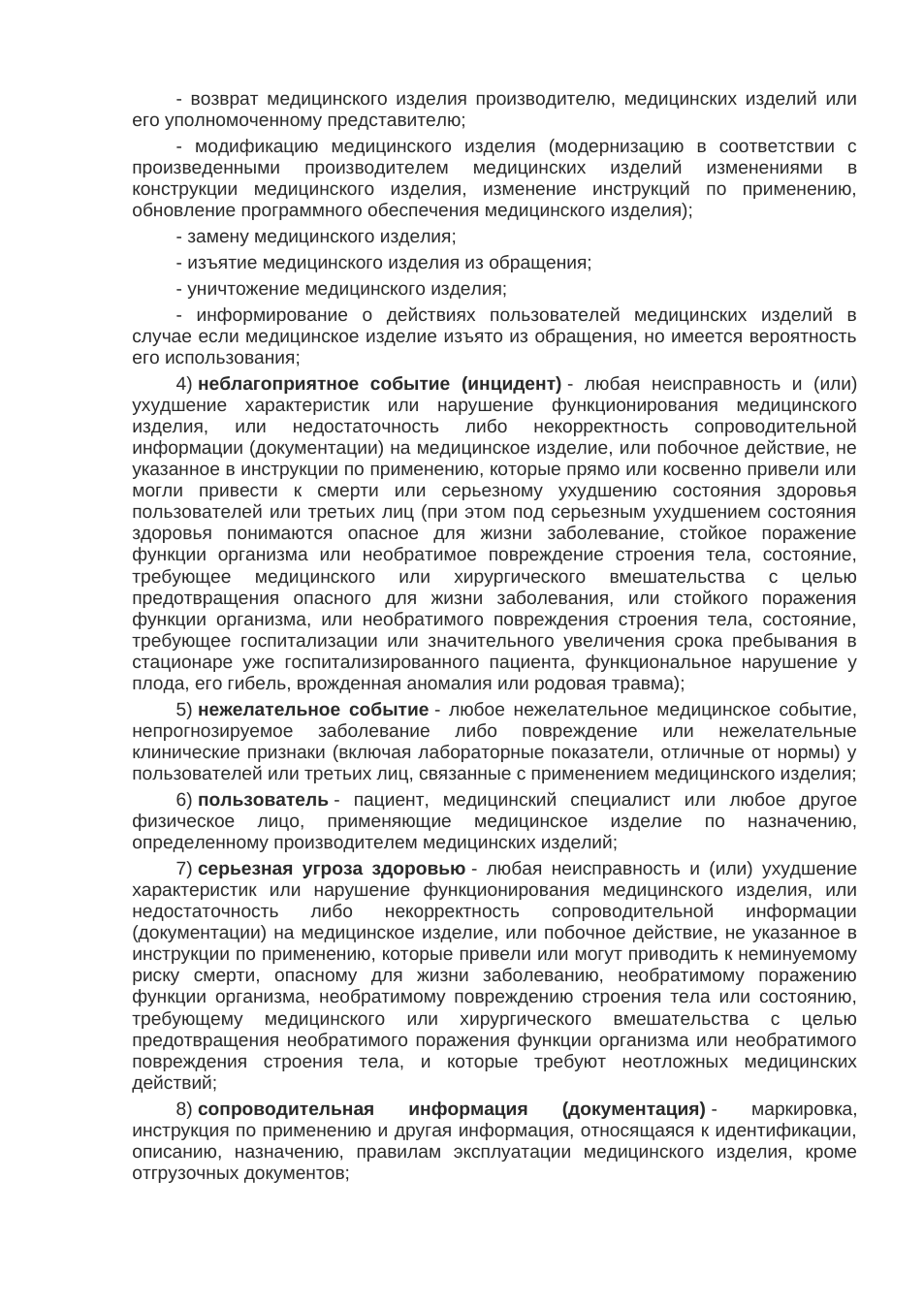 Rendered from the linked Office original — page 3; retained table layout and symbols. This is a render, not an official PDF page.