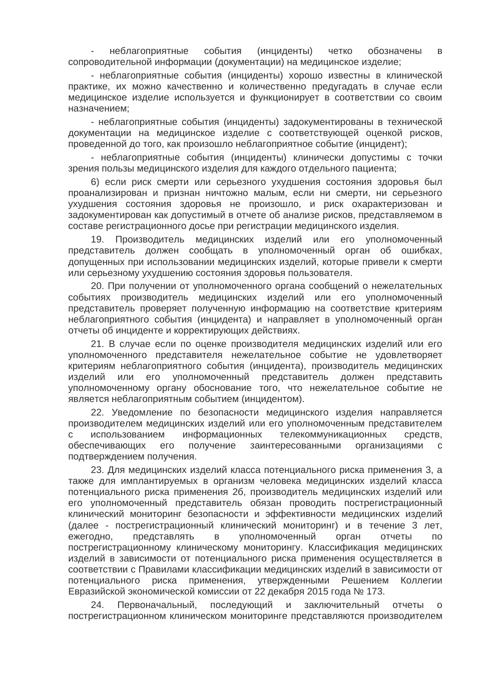 Rendered from the linked Office original — page 7; retained table layout and symbols. This is a render, not an official PDF page.