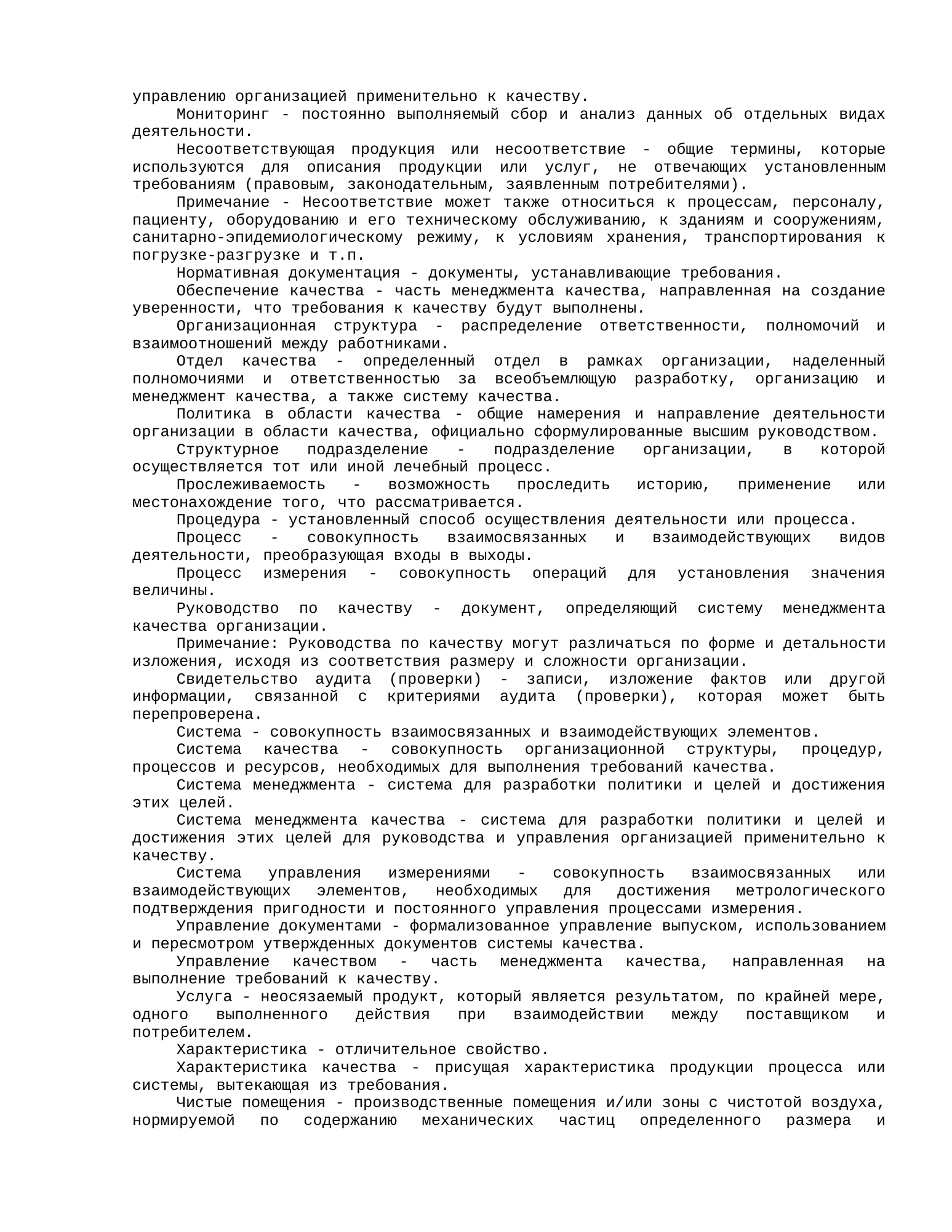 Rendered from the linked Office original — page 4; retained table layout and symbols. This is a render, not an official PDF page.