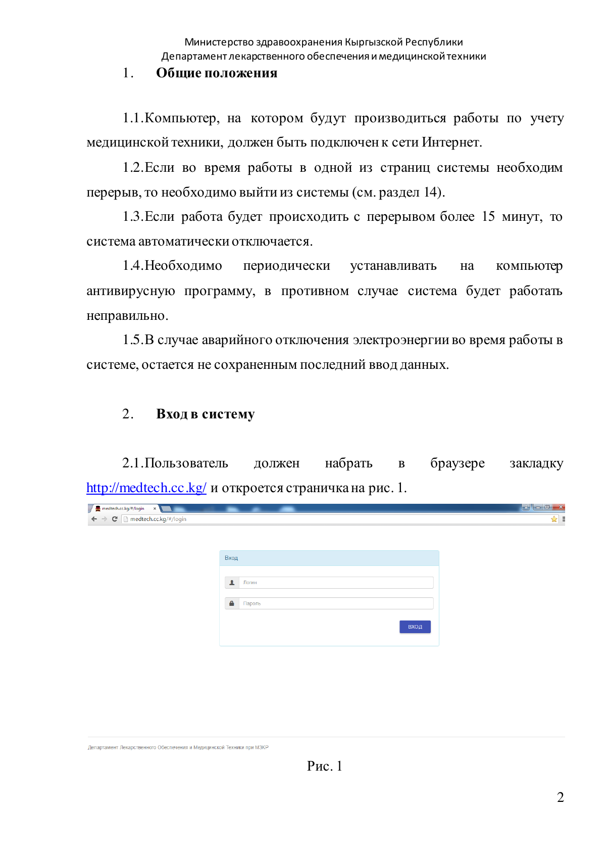 Original PDF page 2 — retained source fields, tables and layout.