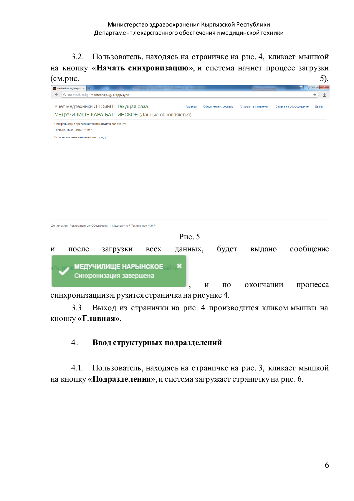 Original PDF page 6 — retained source fields, tables and layout.
