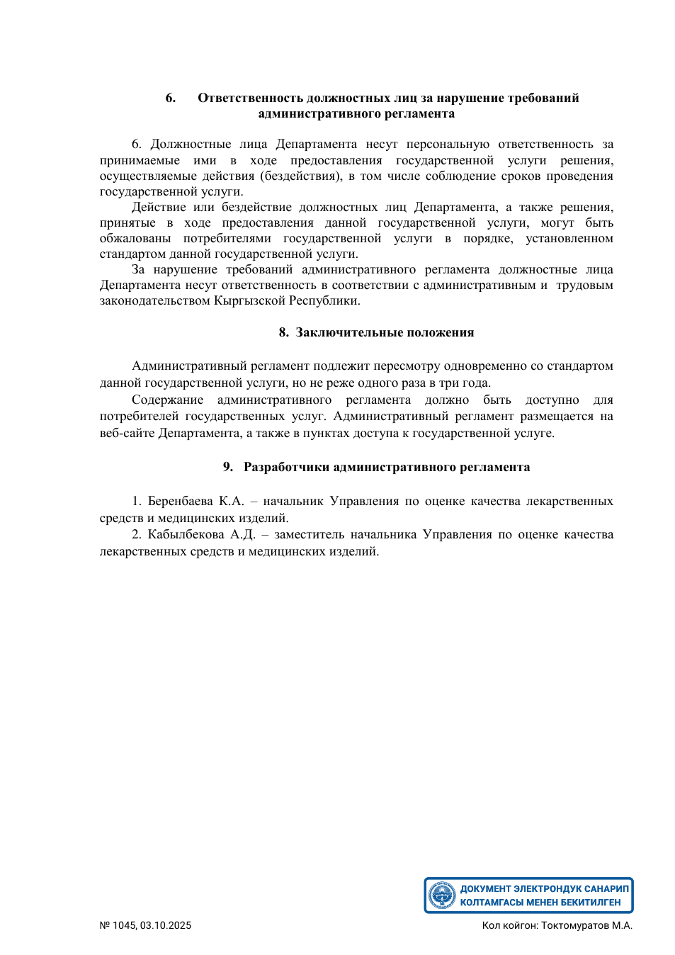 Original PDF page 24 — retained source fields, tables and layout.