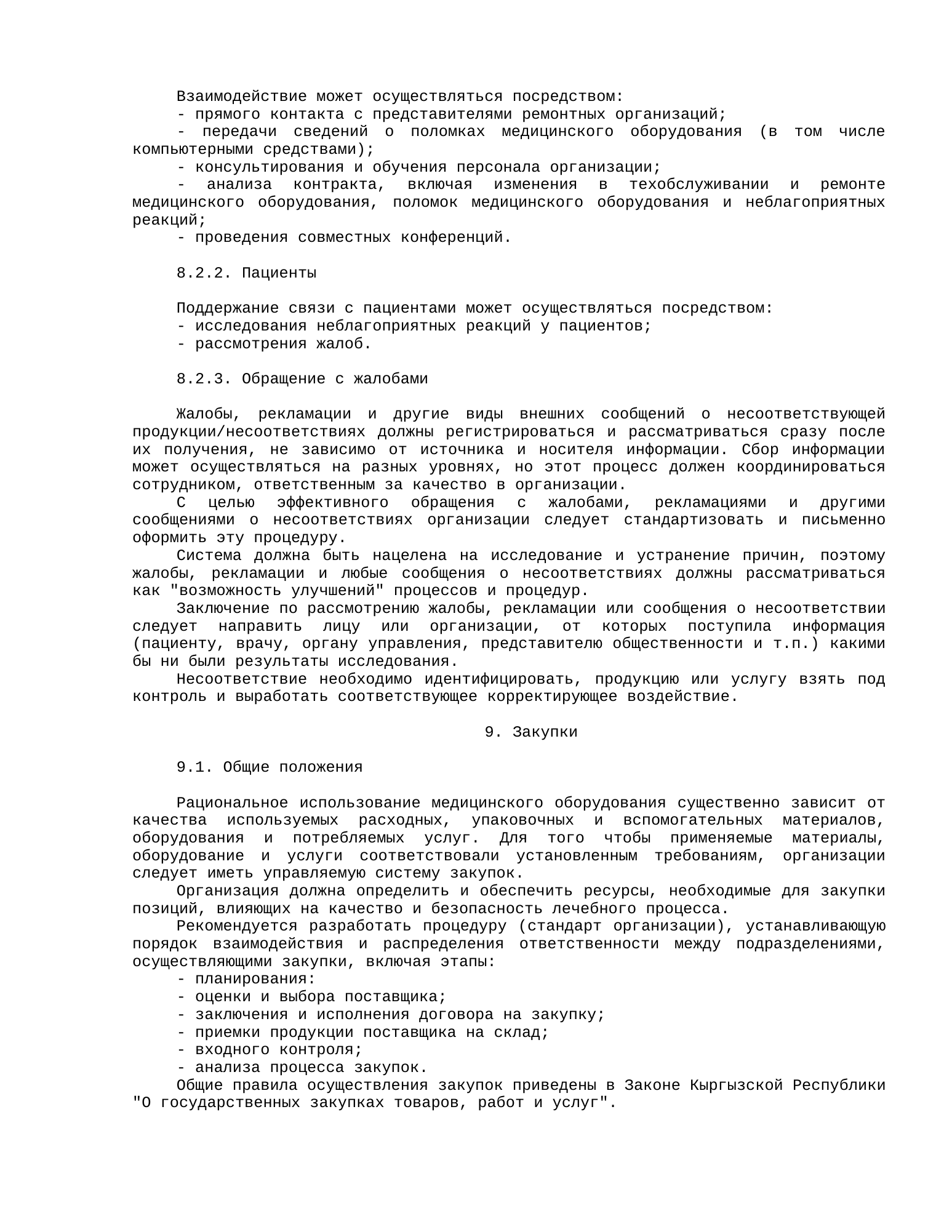 Rendered from the linked Office original — page 16; retained table layout and symbols. This is a render, not an official PDF page.