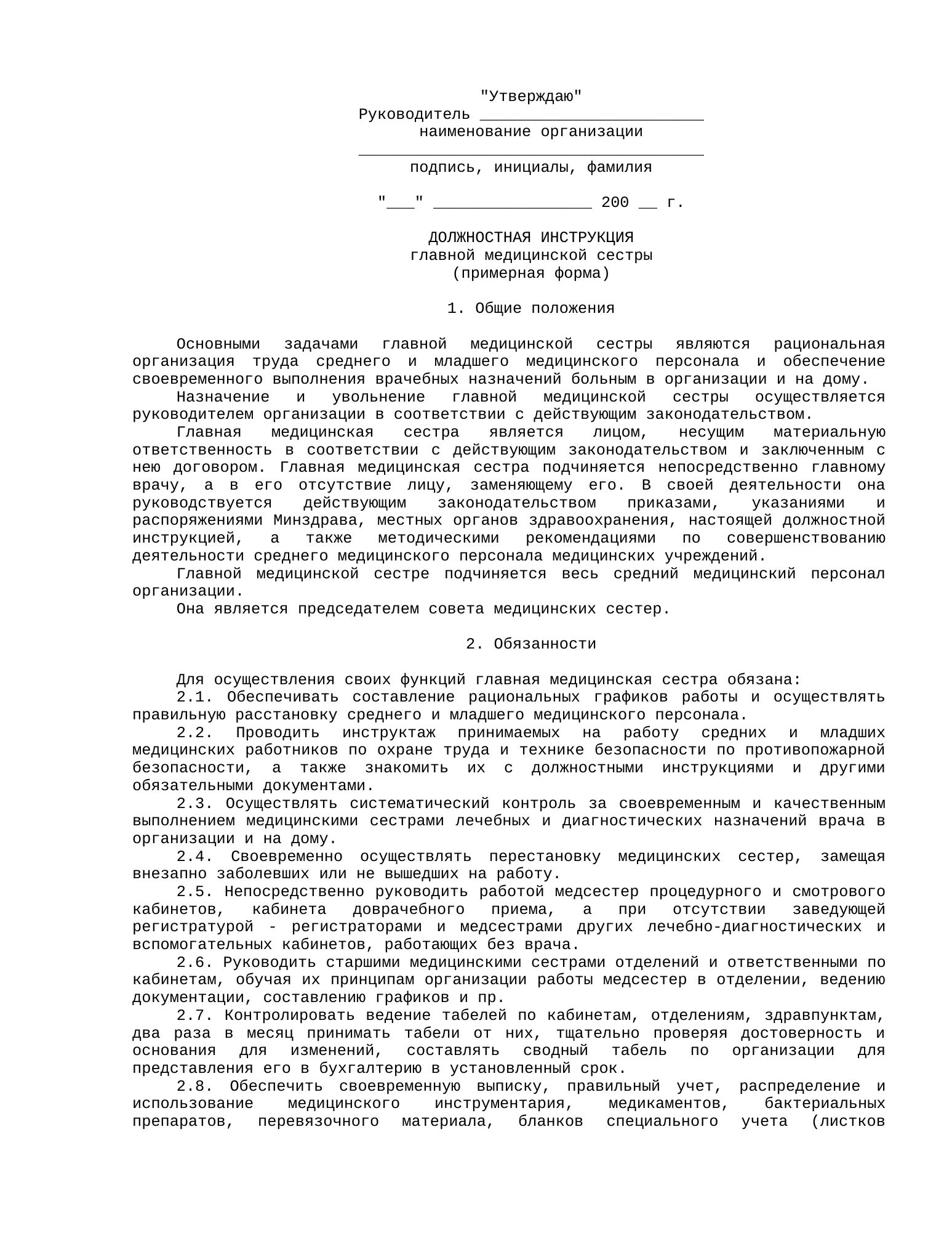 Rendered from the linked Office original — page 25; retained table layout and symbols. This is a render, not an official PDF page.