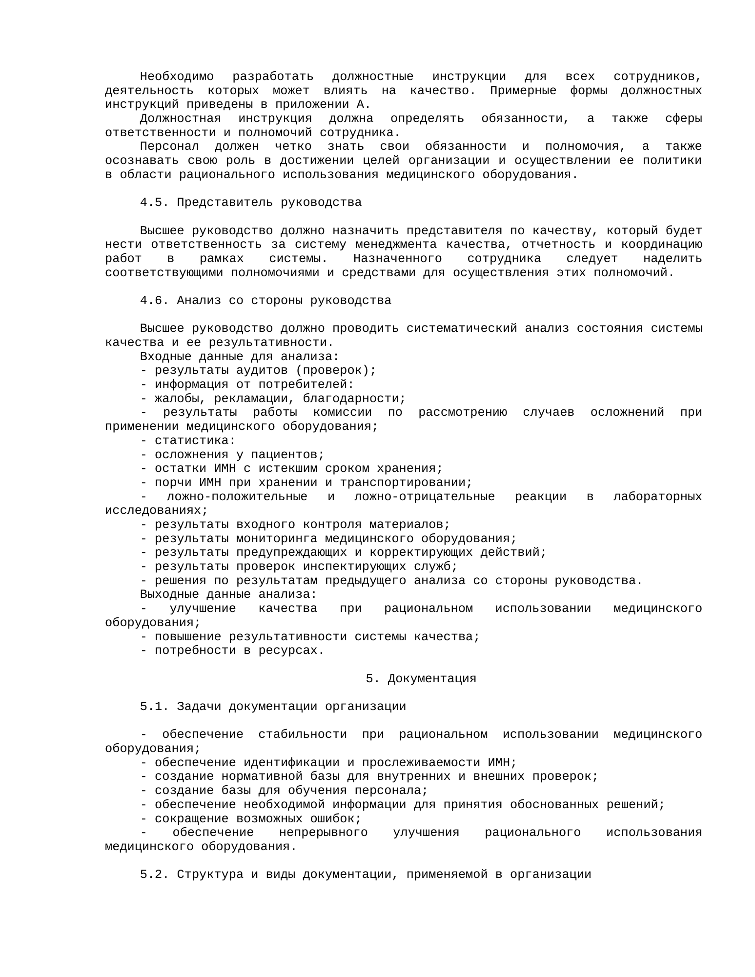 Rendered from the linked Office original — page 6; retained table layout and symbols. This is a render, not an official PDF page.