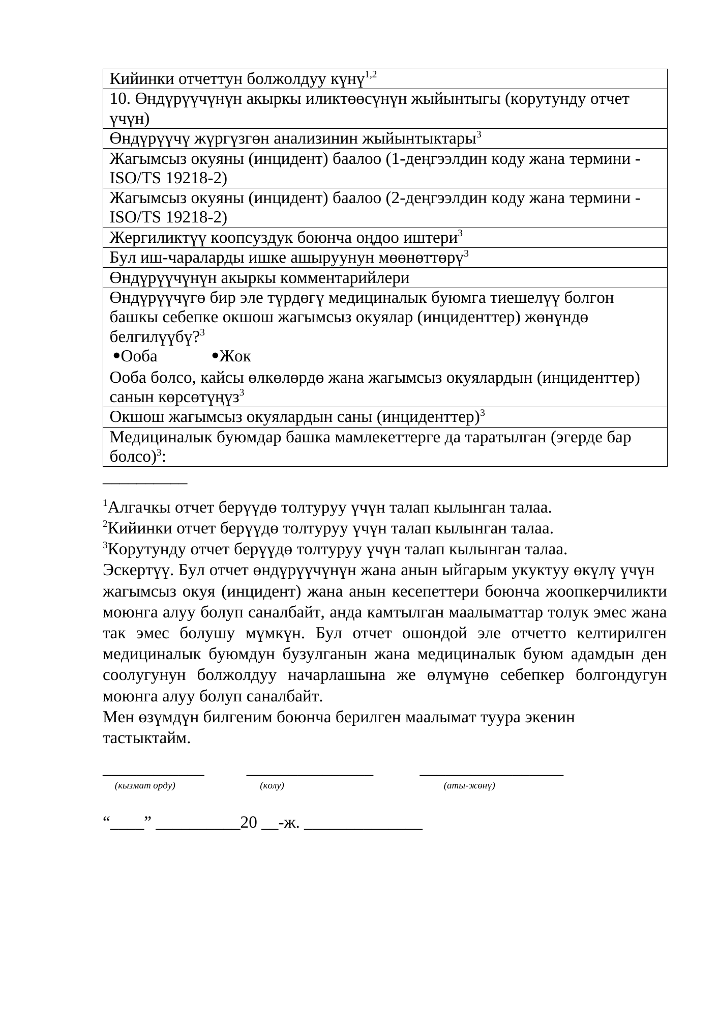 Rendered from the linked Office original — page 4; retained table layout and symbols. This is a render, not an official PDF page.