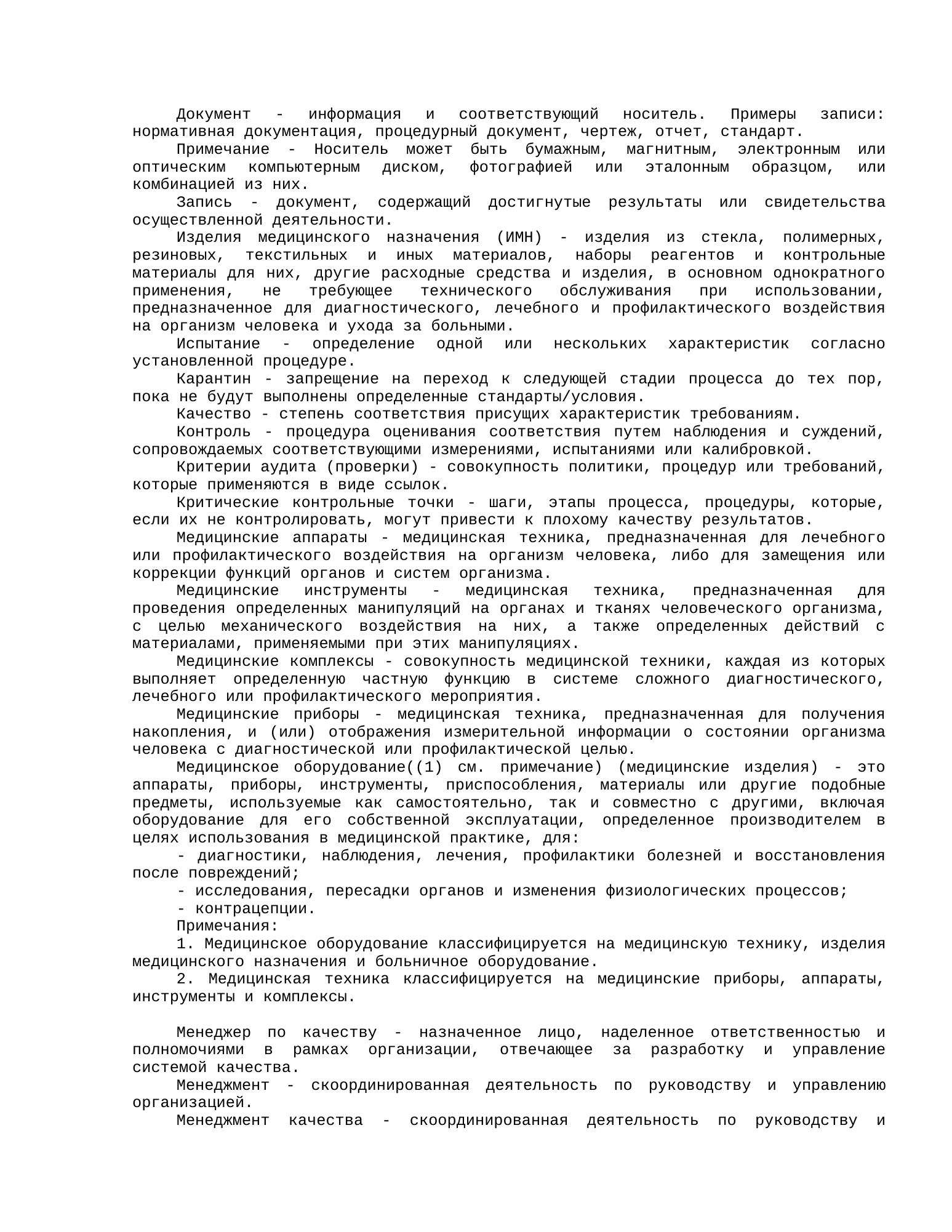 Rendered from the linked Office original — page 3; retained table layout and symbols. This is a render, not an official PDF page.