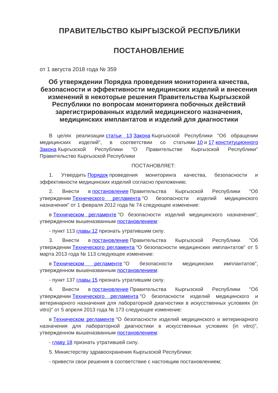 Rendered from the linked Office original — page 1; retained table layout and symbols. This is a render, not an official PDF page.