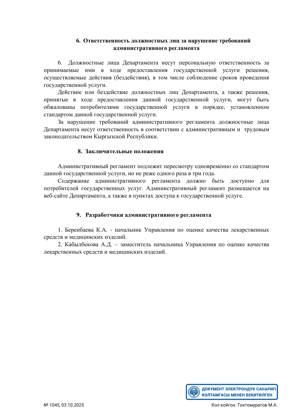 Original PDF page 43 — retained source fields, tables and layout.