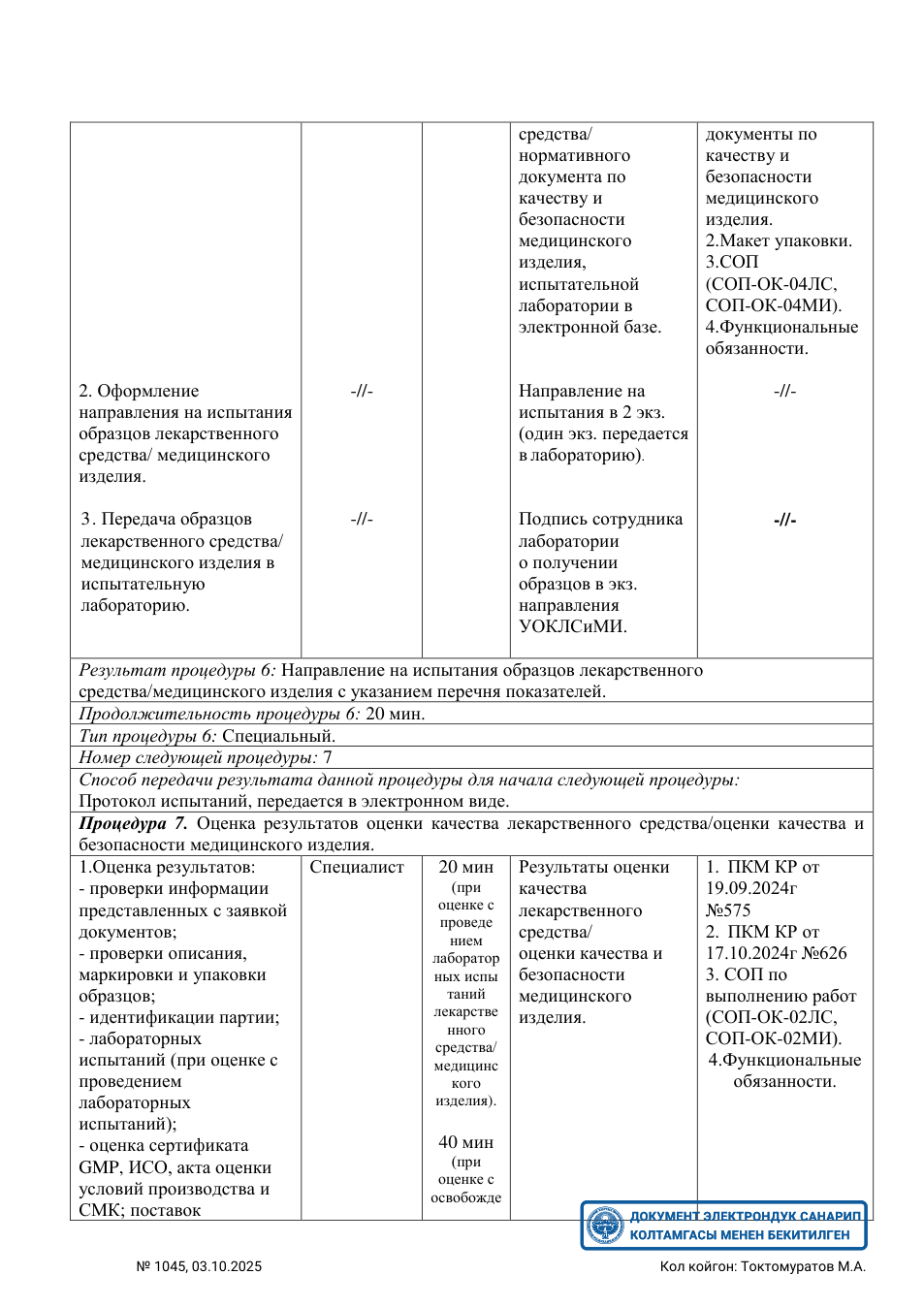 Original PDF page 14 — retained source fields, tables and layout.