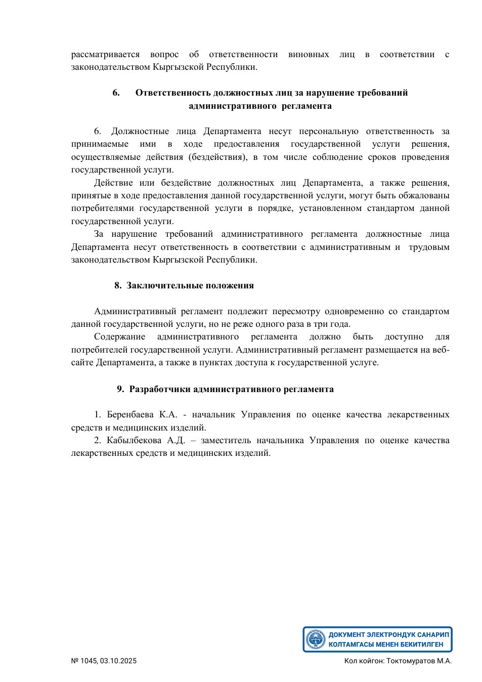 Original PDF page 32 — retained source fields, tables and layout.